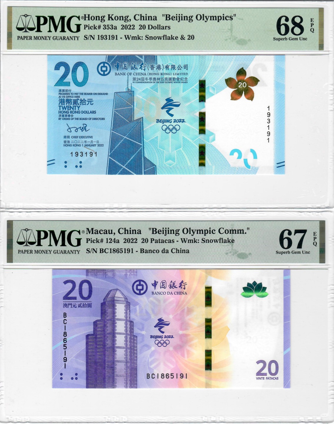 大中华拍卖第705期 香港澳门冬奥钞尾3同一对2220 193191/BC1865191