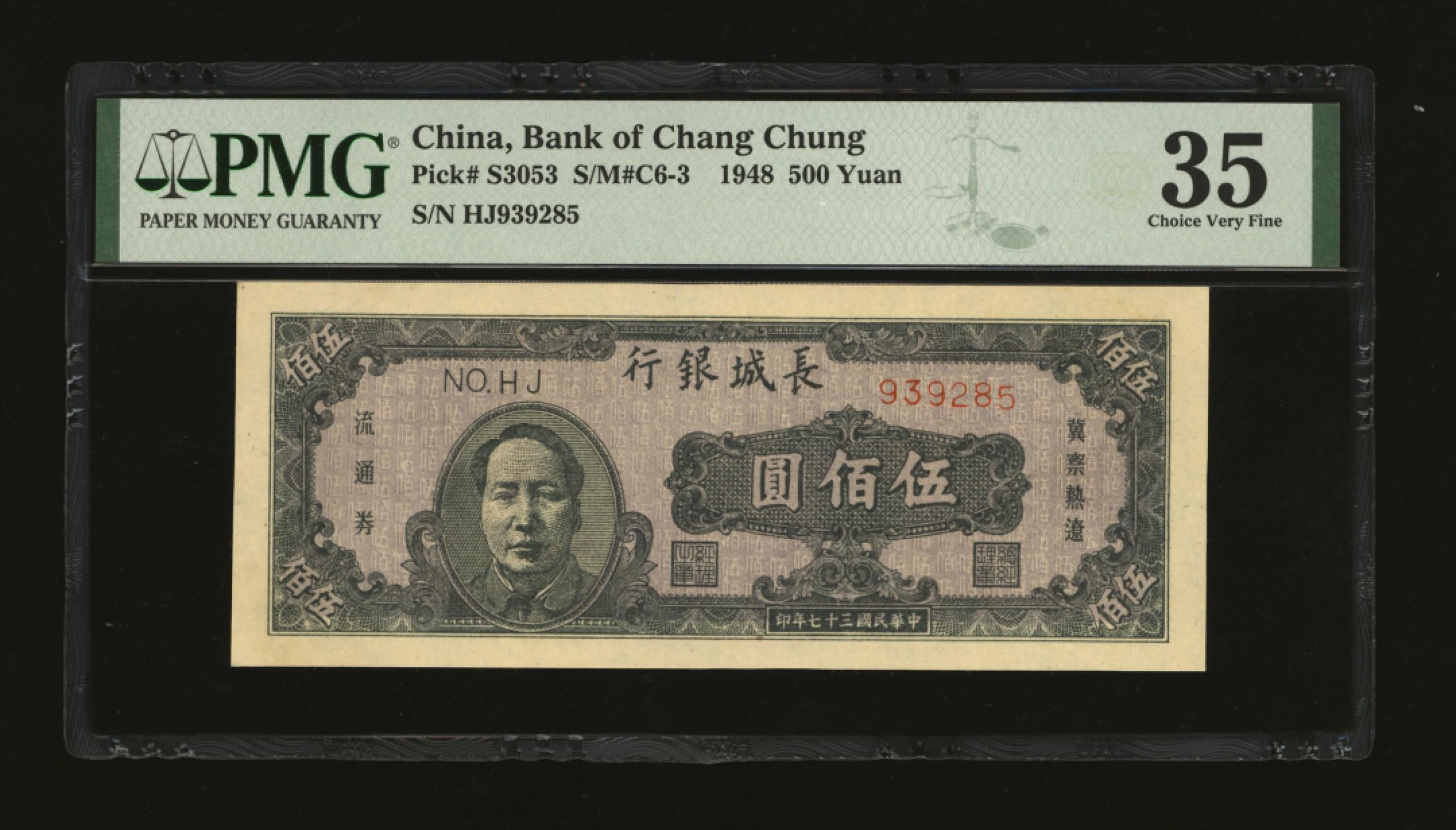 泓盛2023年春季拍卖会金银流霞-中国钱币专场·纸币 古币场完结后开始 民国三十七年（1948年）长城银行冀察热辽流通券褐色毛泽东像伍佰圆，纸张纹路清晰，色彩纯正明丽，资深藏家出品，八五成新（低评)