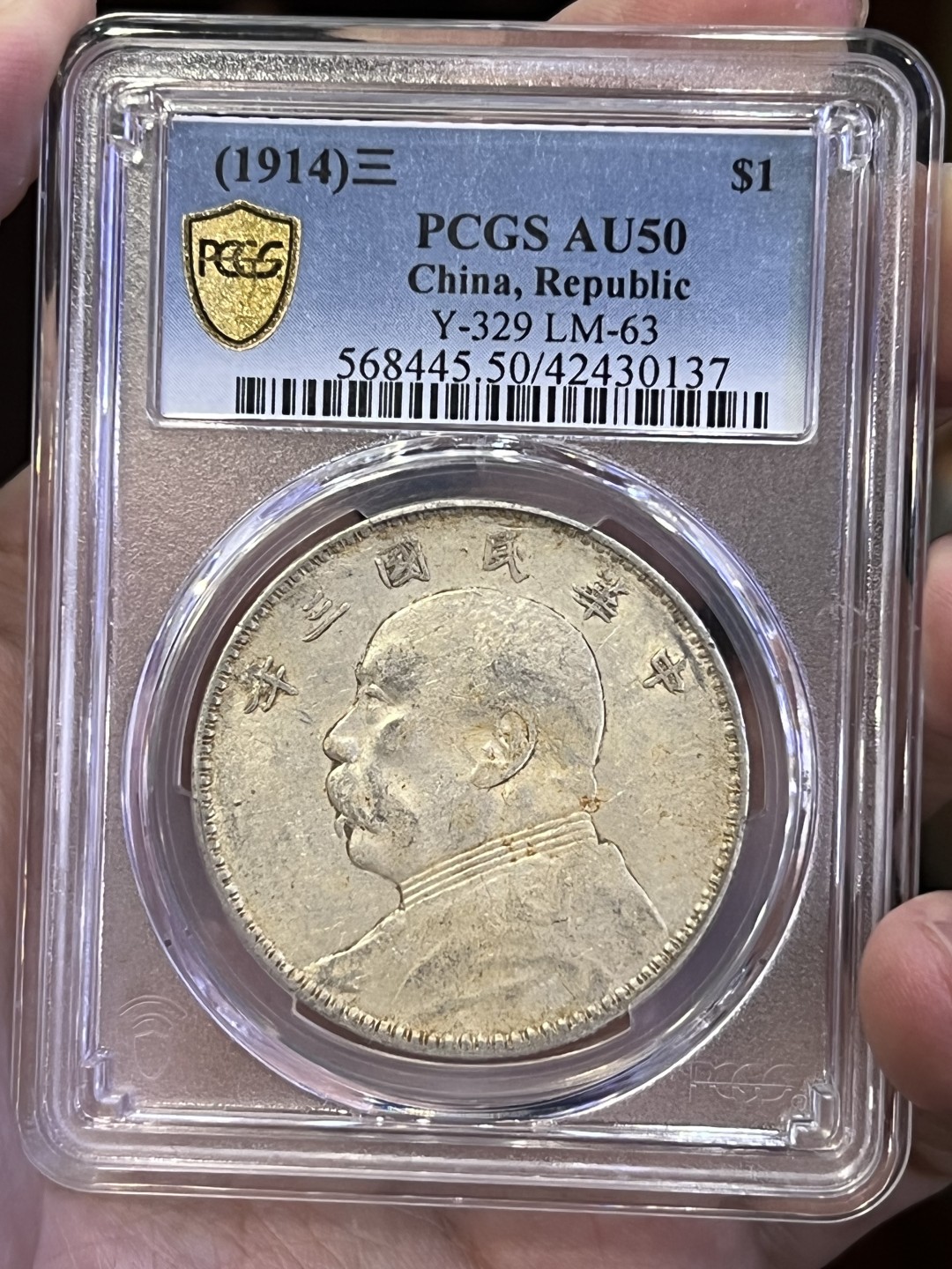 大中华拍卖第705期 1914三年大头