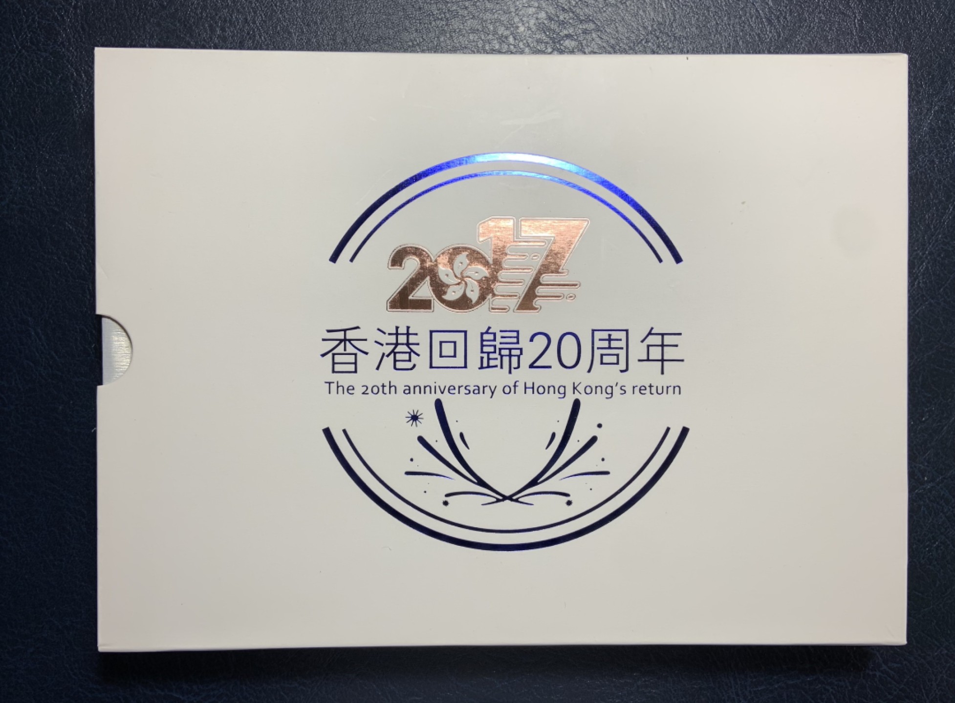 收藏联盟Quantum Auction 第240期拍卖 已更新 香港2017年回归20周年纪念币一套 一套两组 带原册