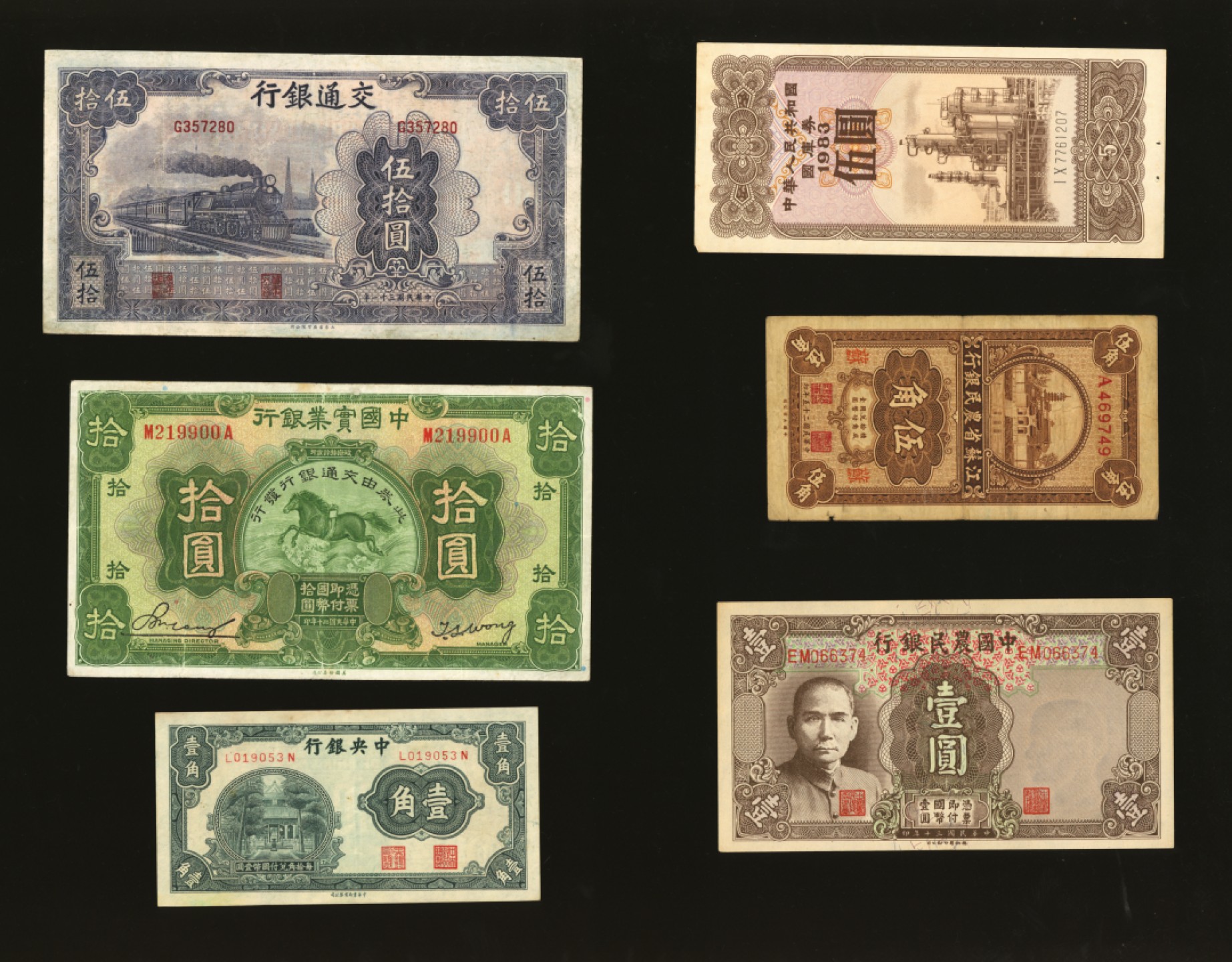 泓盛2023年春季拍卖会金银流霞-中国钱币专场·纸币 古币场完结后开始 纸币共20枚不同，详分：中国银行1937年德纳罗版拾圆3枚；中国实业银行改交通银行1931年拾圆，交通银行1941年大东版拾圆3枚、伍拾圆；中央银行中华版杏坛壹角、洙水桥贰角、大成殿伍角，华德路版1936年伍圆，德纳罗版1936年壹圆、伍圆，东北九省流通券中华版1947年壹仟圆；江苏省农民银行大业版1936年伍角，加印红色“苏”字；中国农民银行1941年德纳罗版壹圆；中央储备银行1940年拾圆，黑