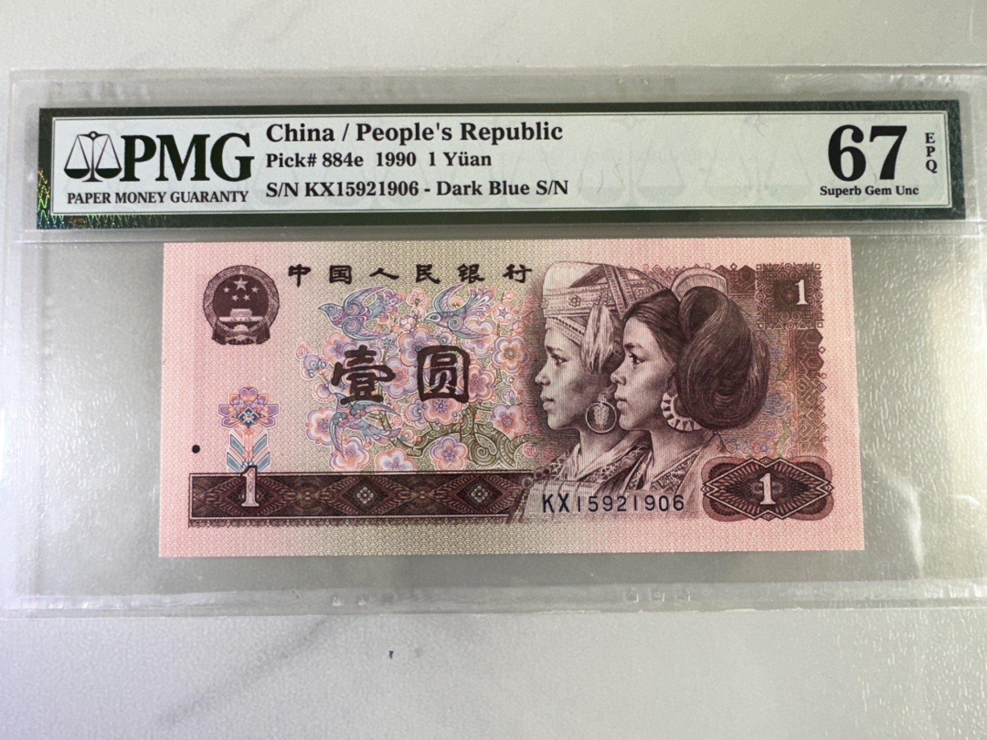 大中华拍卖第705期 四版901宝石蓝 KX15921906