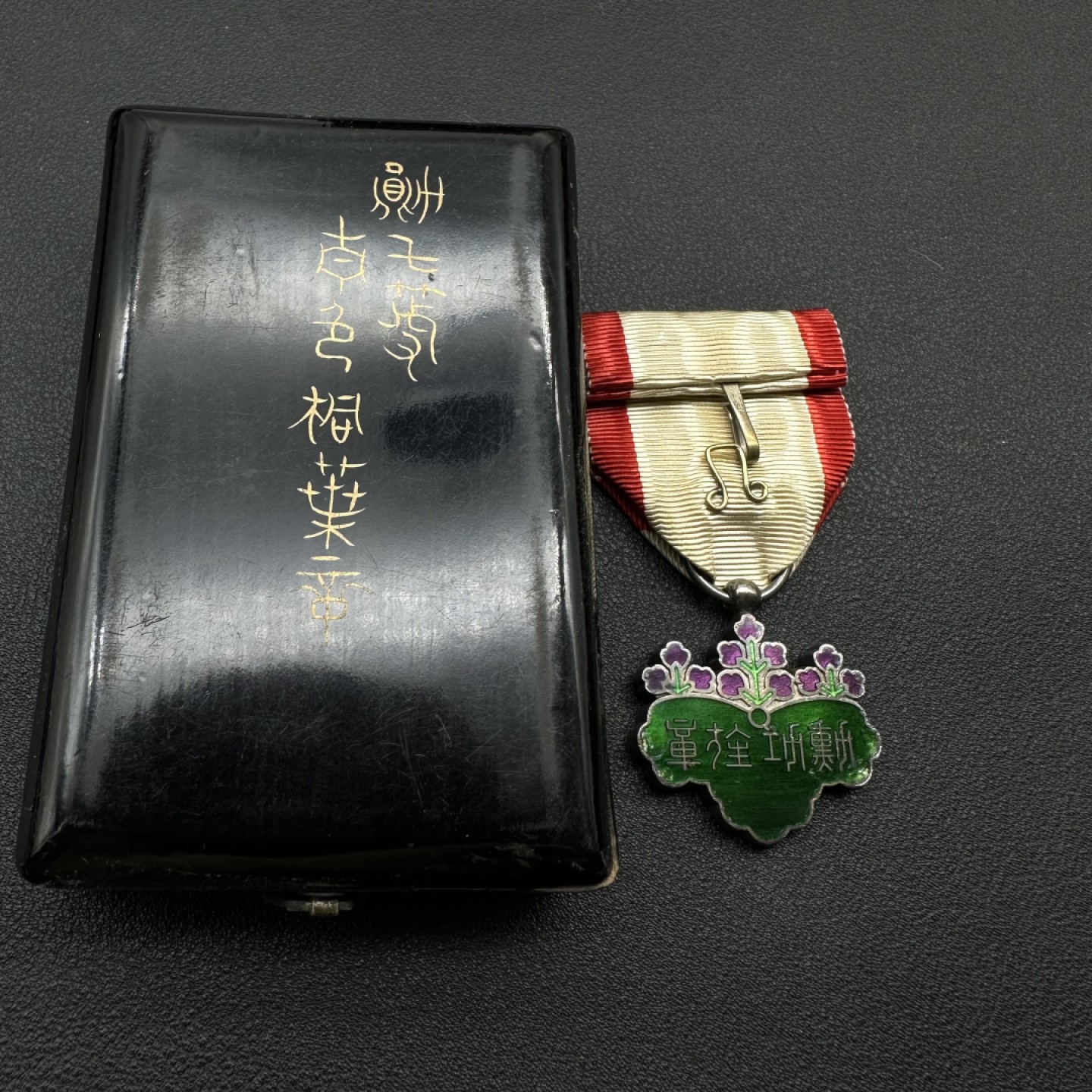 交易所3.18勋章拍卖 日本早期版勋七等青叶勋章