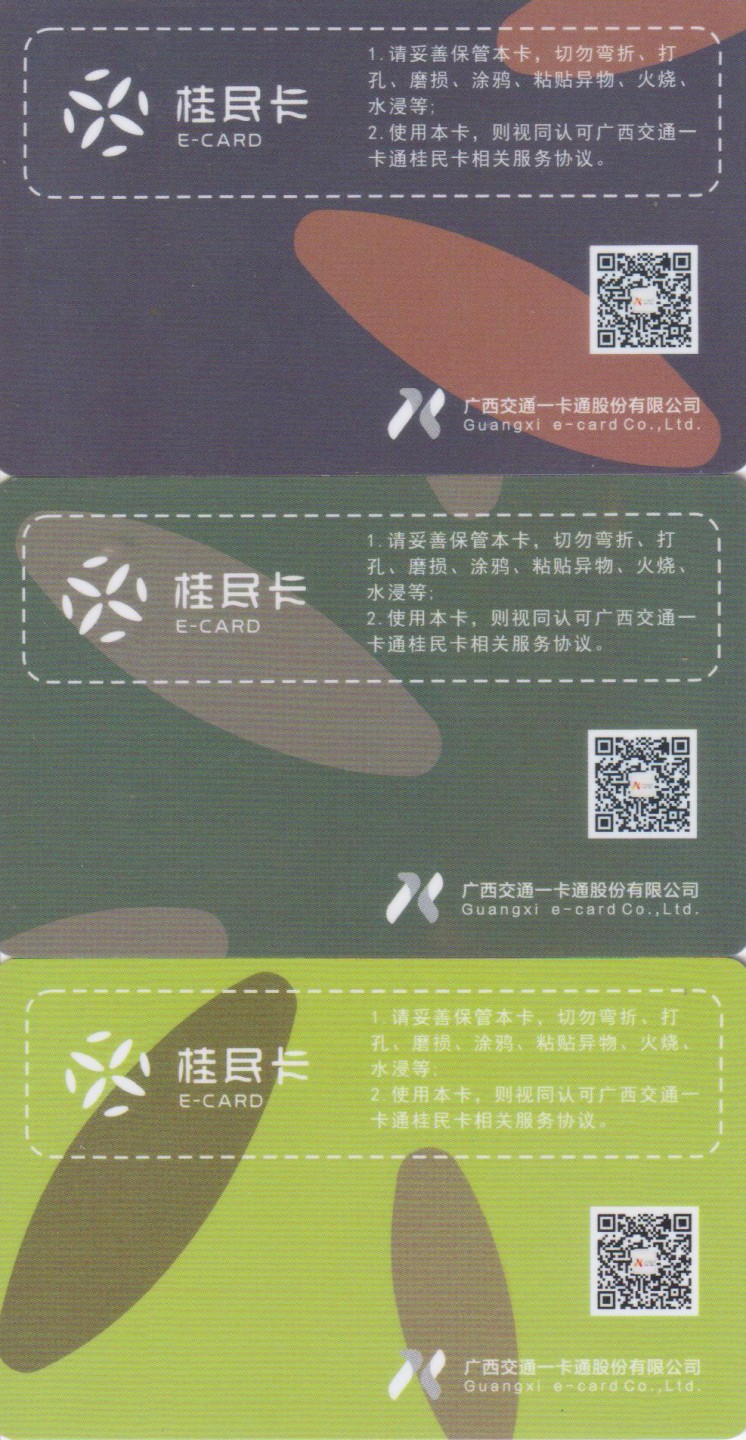 《卡拍》第231期交联卡专场拍卖汇总表（2023年3月18日22：20延时截拍，限时专场） 广西来宾首发纪念卡，全新卡，尾号验证码