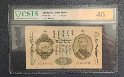 【币将精彩】世界纸币杂项拍卖(2023-3-21) - 蒙古1941年1图格里克纸币信泰评级