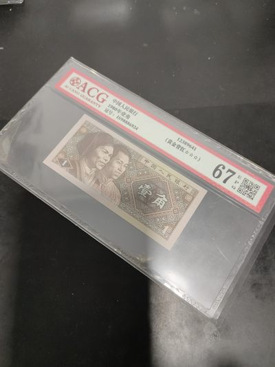 塞外藏品黄金背红金牡丹专场 - 8001IS9888黄金背红爱藏评级币