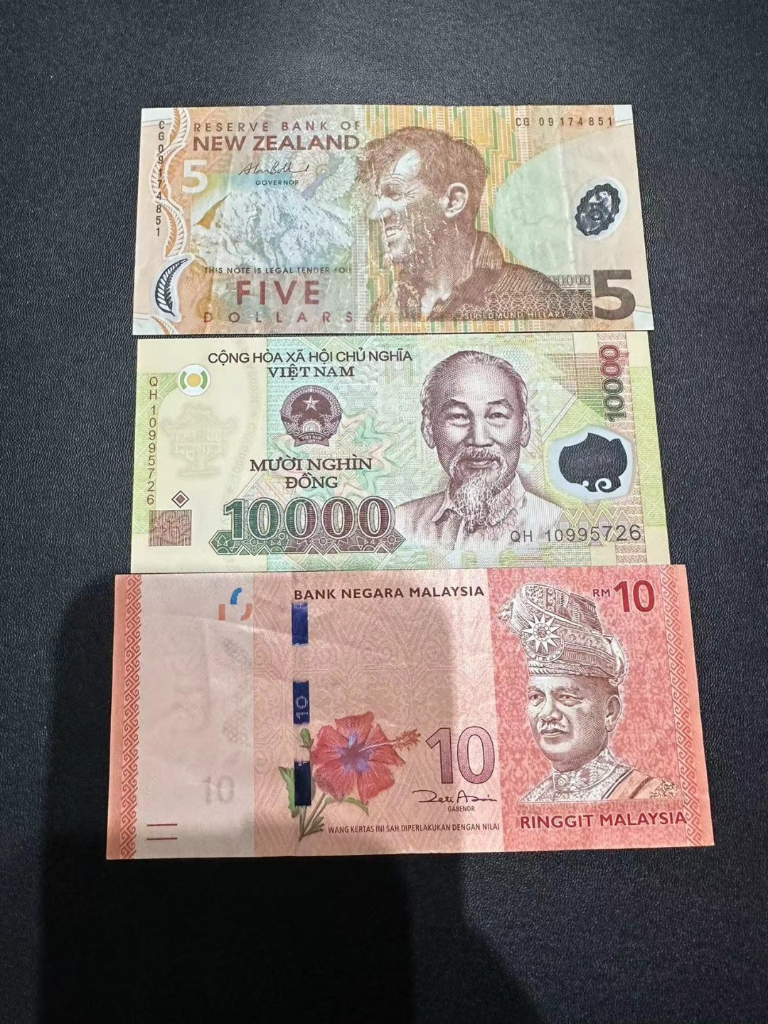 《外钞收藏家》第二百五十一期 新西兰、越南、马来西亚三张 品相如图
