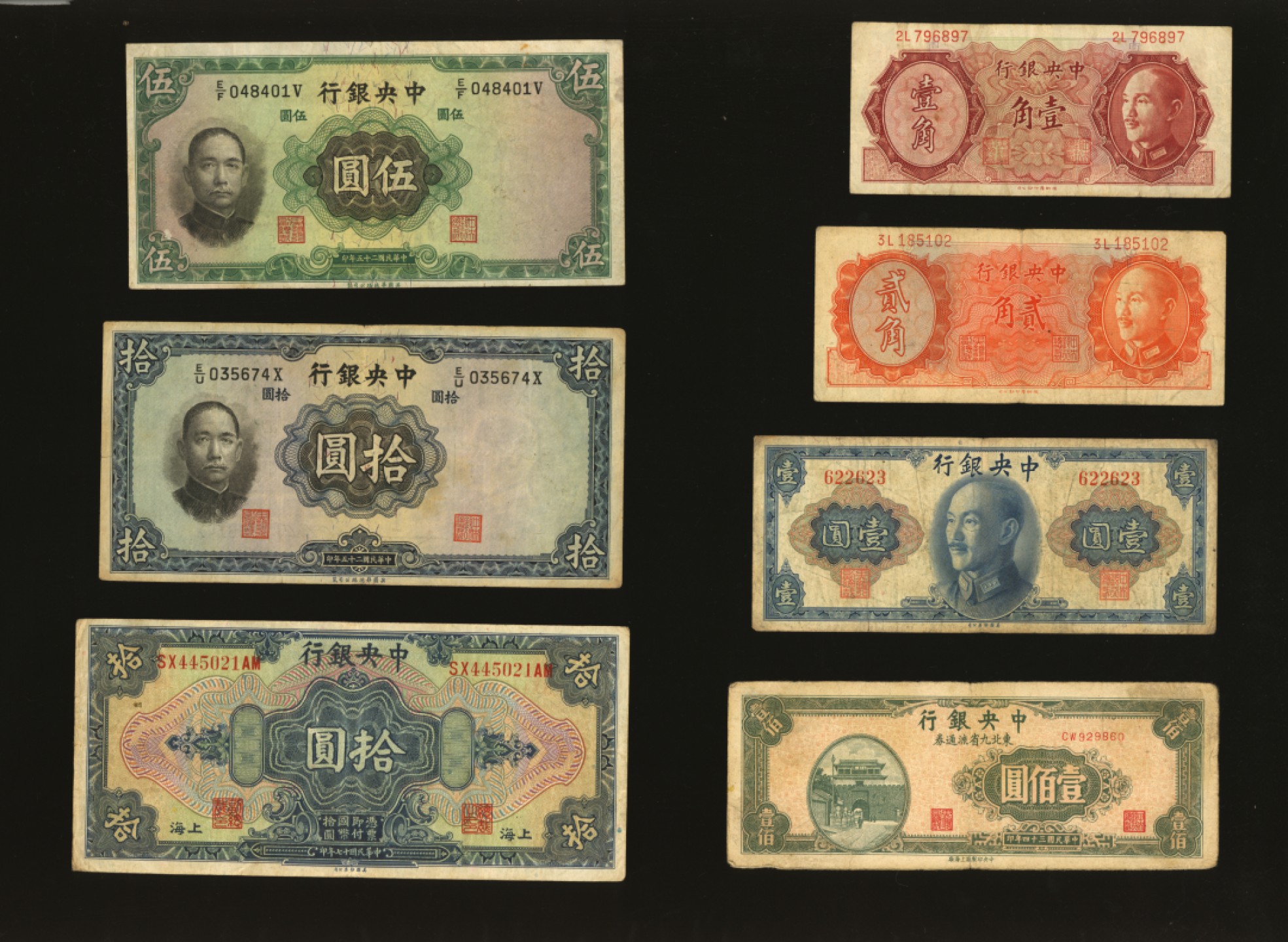 泓盛2023年春季拍卖会金银流霞-中国钱币专场·纸币 古币场完结后开始 中央银行纸币共28枚不同，详分：1928年上海拾圆4枚、1930年上海伍圆7枚，内含不同签名及领券字；中华门杏坛壹角、洙水桥贰角、1947年小山水壹万圆；永宁版1939年壹分、华德路版1936年伍圆、拾圆、德纳罗版1936年壹圆；东北九省流通券1946年壹佰圆、1948年壹万圆；金圆券1945年壹圆，德纳罗版1946年壹角、贰角，中央版拾圆、伍拾圆、1949年壹佰圆、伍仟圆、壹万圆；色彩醇厚自然，