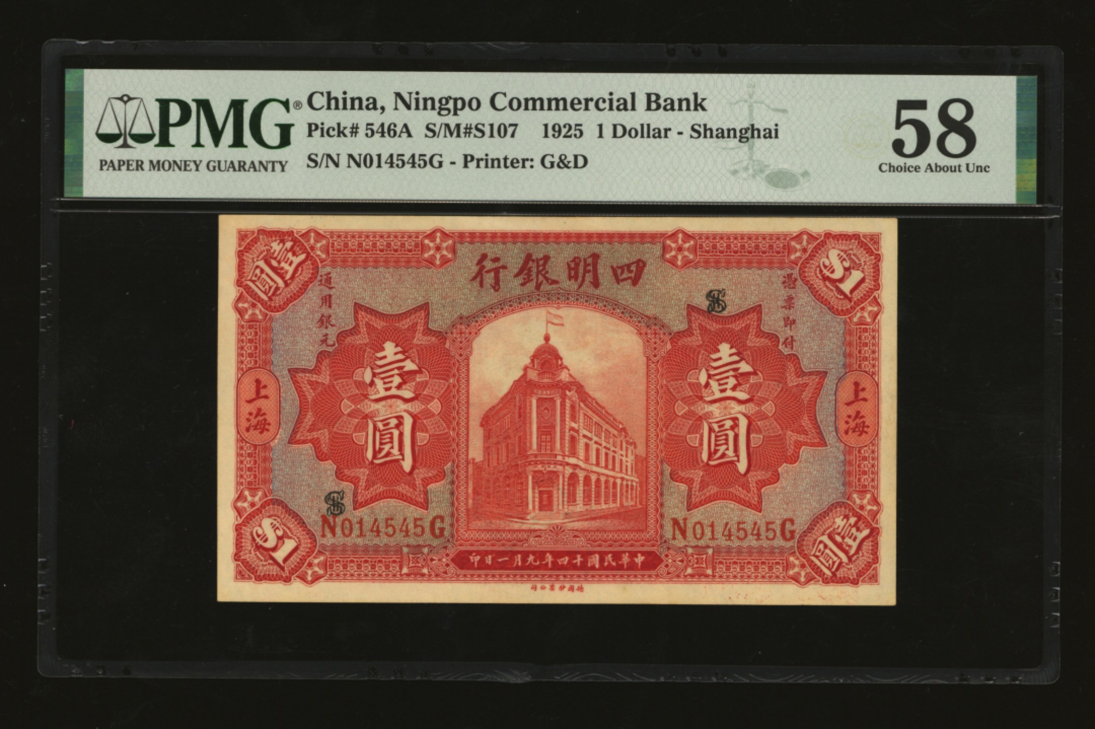泓盛2023年春季拍卖会金银流霞-中国钱币专场·纸币 古币场完结后开始