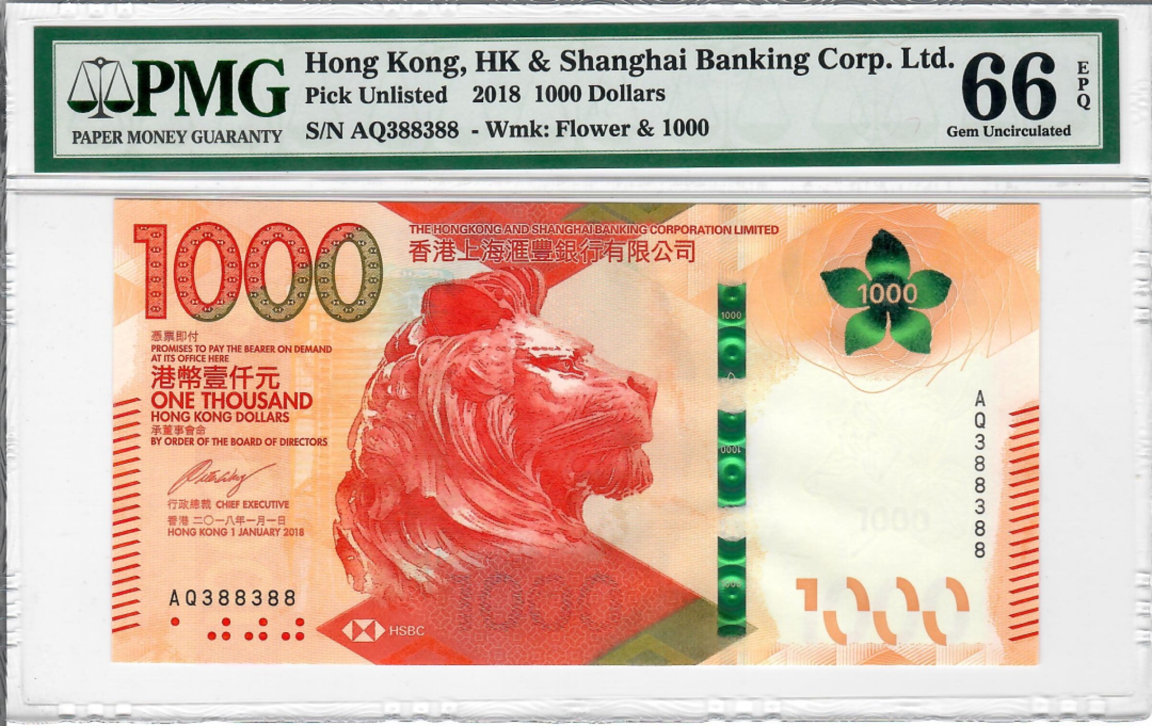大中华拍卖第705期 香港汇丰银行181000重复号倒置号 AQ388388