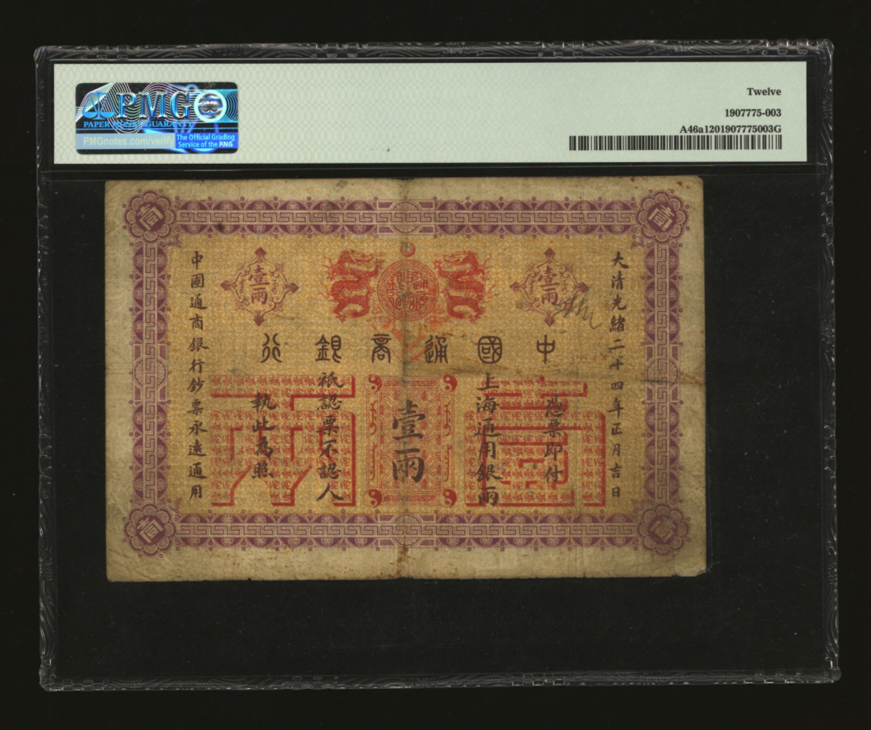 泓盛2023年春季拍卖会金银流霞-中国钱币专场·纸币 古币场完结后开始
