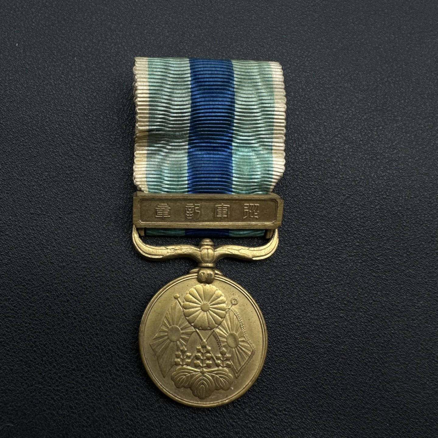 交易所3.18勋章拍卖 日本日俄战争从军记章