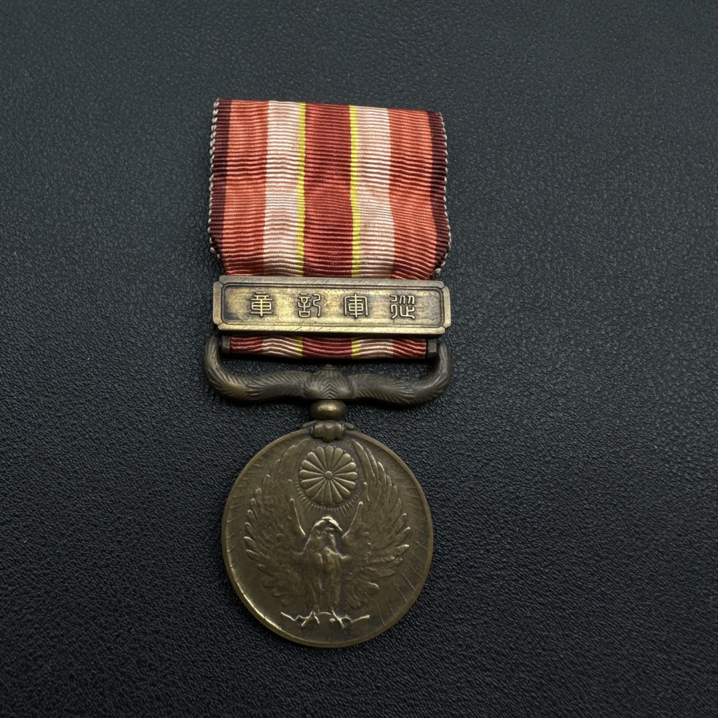 交易所3.18勋章拍卖 日本九一八事变从军记章