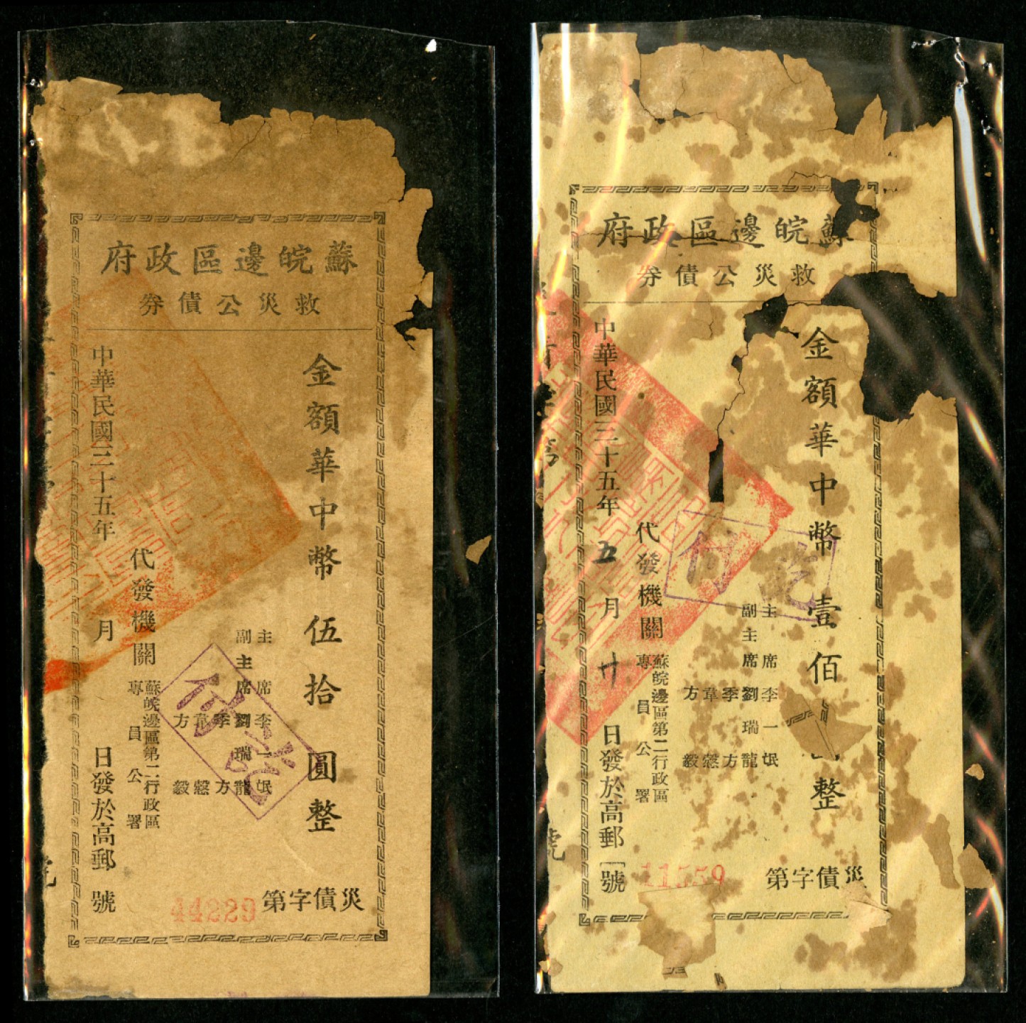 恩福第2023年春季拍卖 