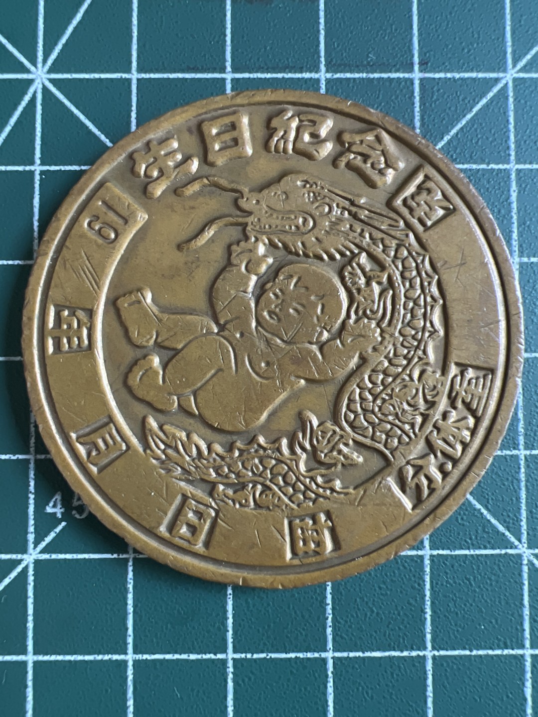 泡泡堂微拍第八十八幕硬币纸币捡漏可累计专场👿👿，累计满二十元包邮，接受代拍业务 超大纪念币