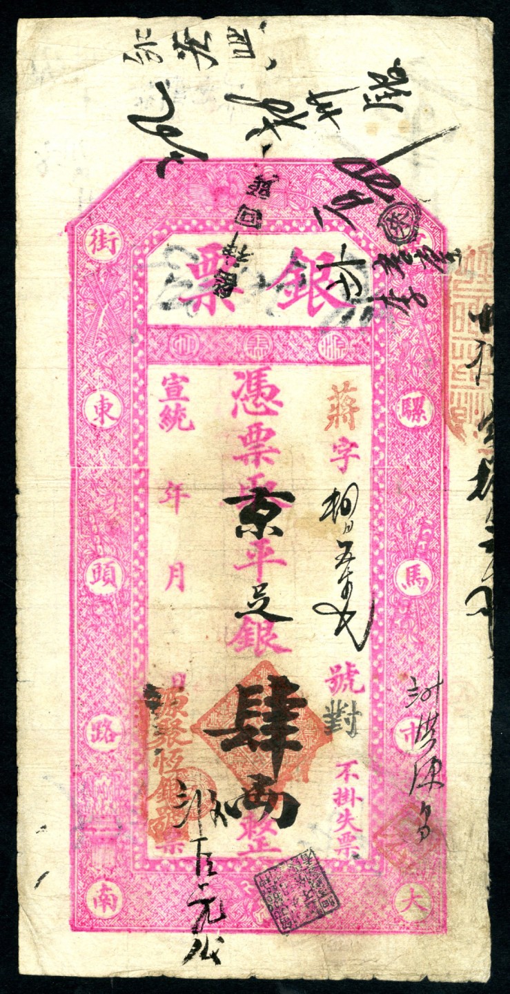 恩福第2023年春季拍卖 