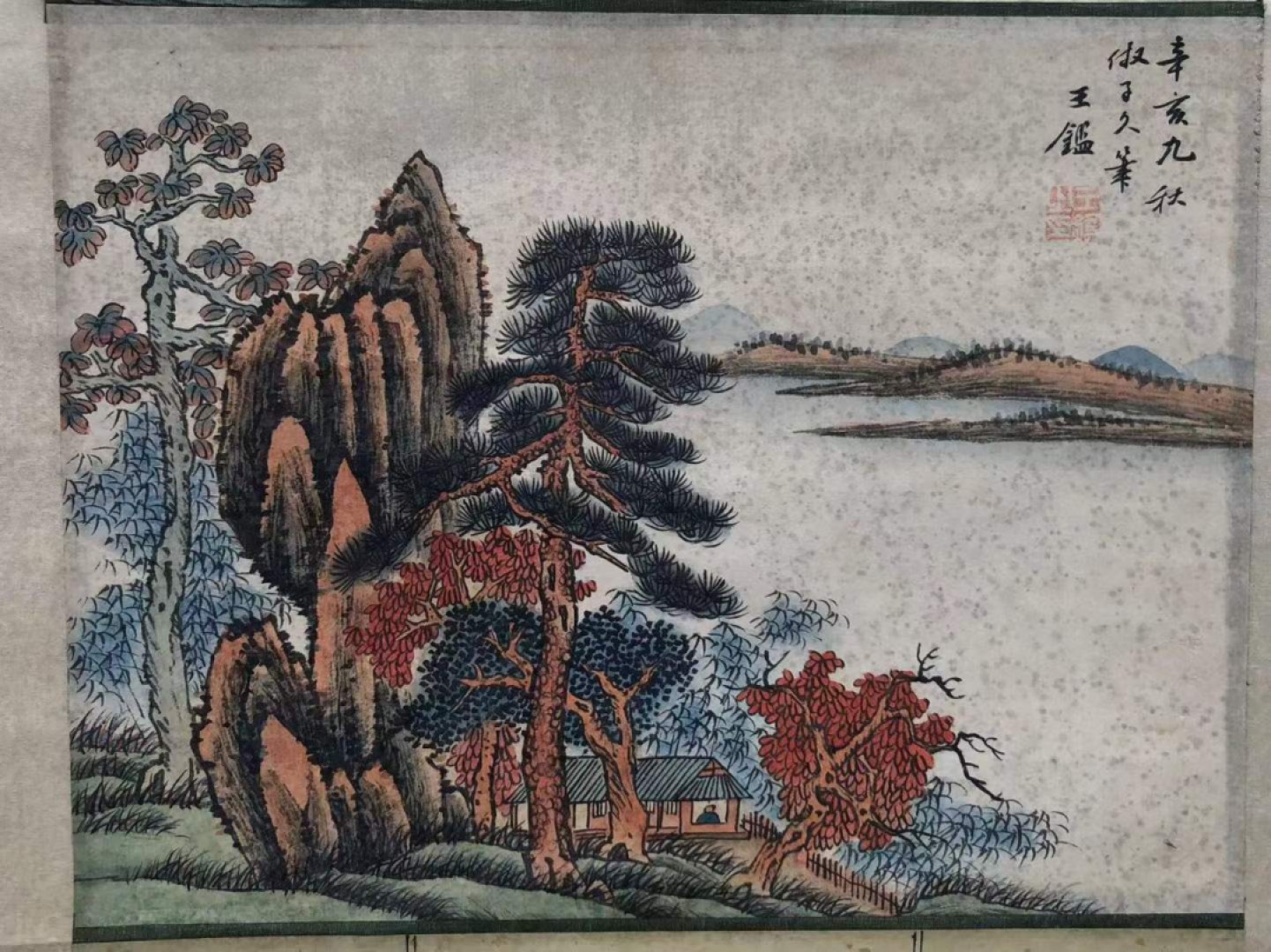 王錳手绘画一幅画工精细 景色优美字迹清晰自然