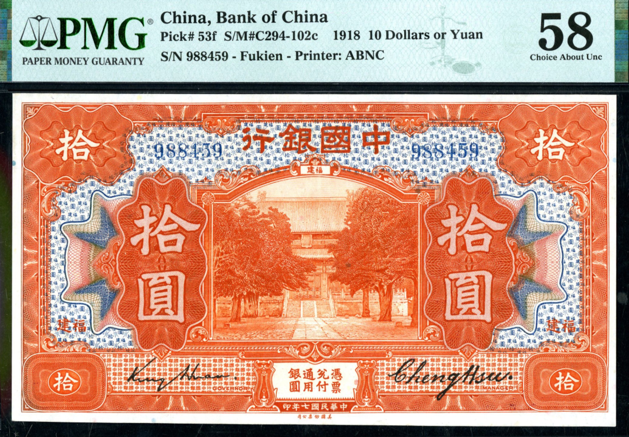 恩福第2023年春季拍卖  民国七年（1918年）中国银行，拾圆，美钞版，福建地名，金还·郑煦签名，PMG 58