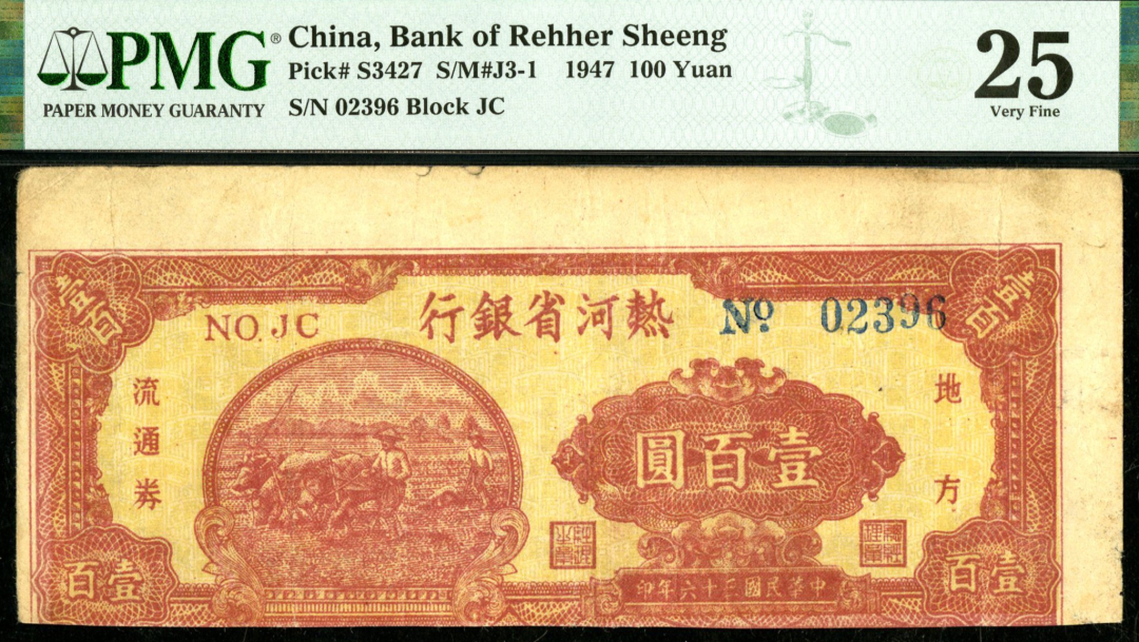 恩福第2023年春季拍卖 