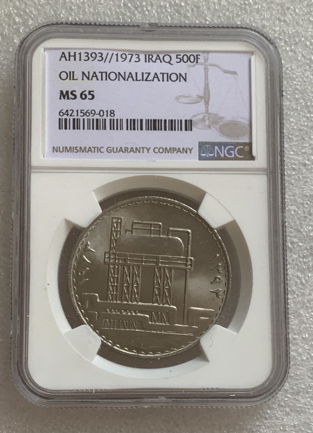 瓶子🏺第83期拍卖会 伊拉克1973年石油公司500菲尔纪念币NGC MS65