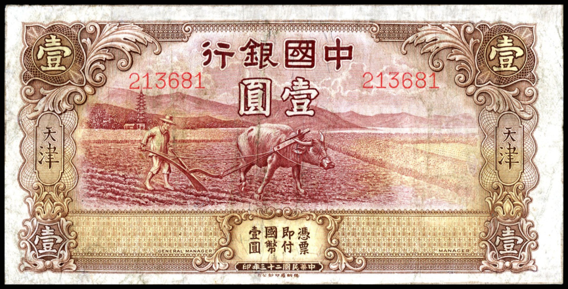 恩福第2023年春季拍卖 