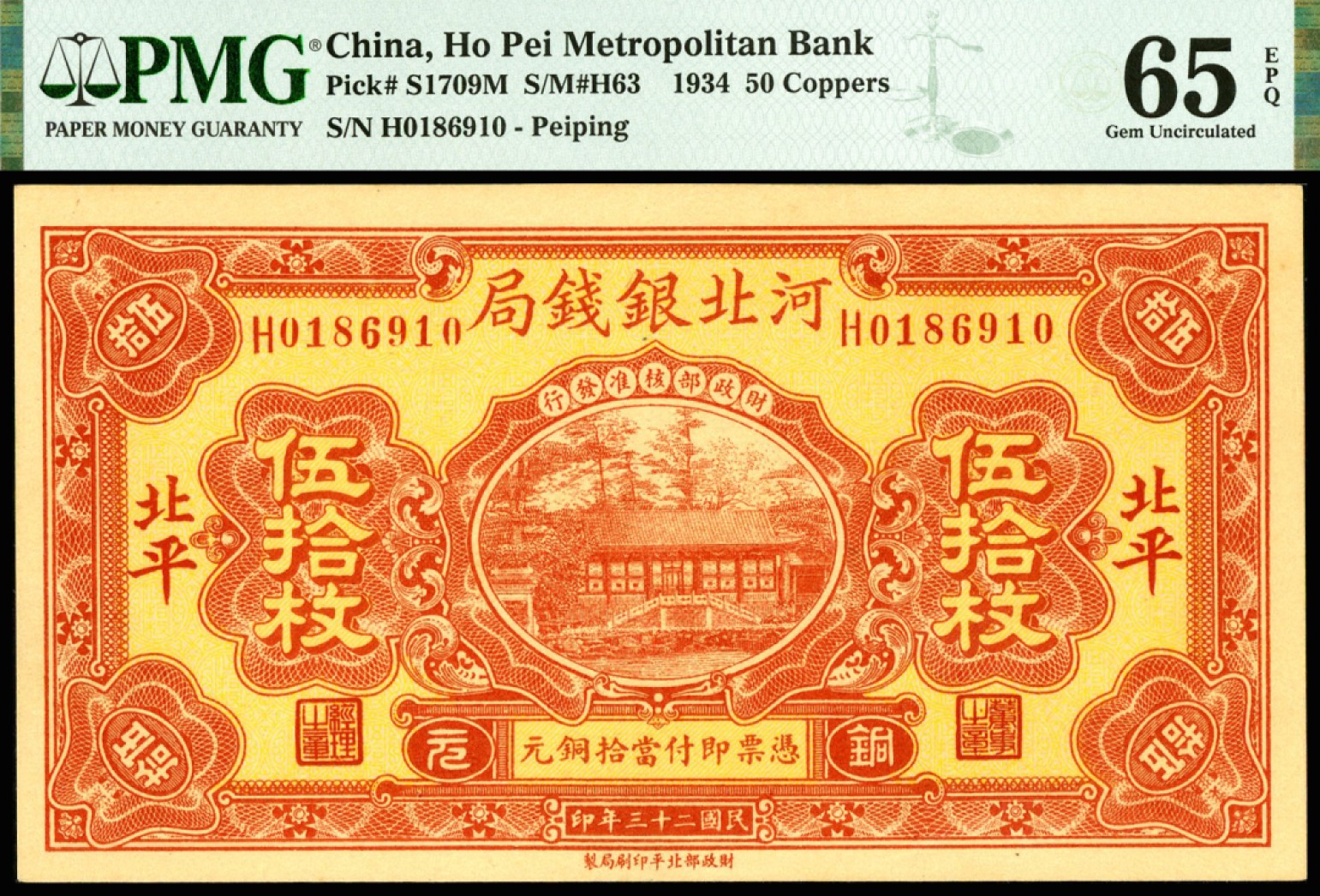 恩福第2023年春季拍卖 