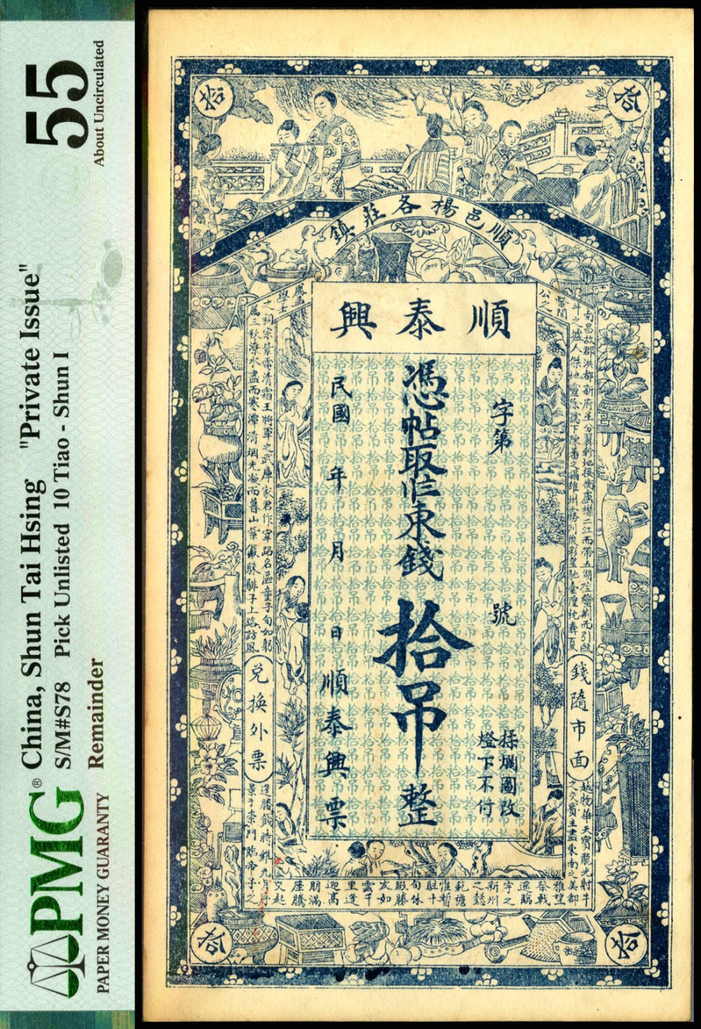 恩福第2023年春季拍卖 