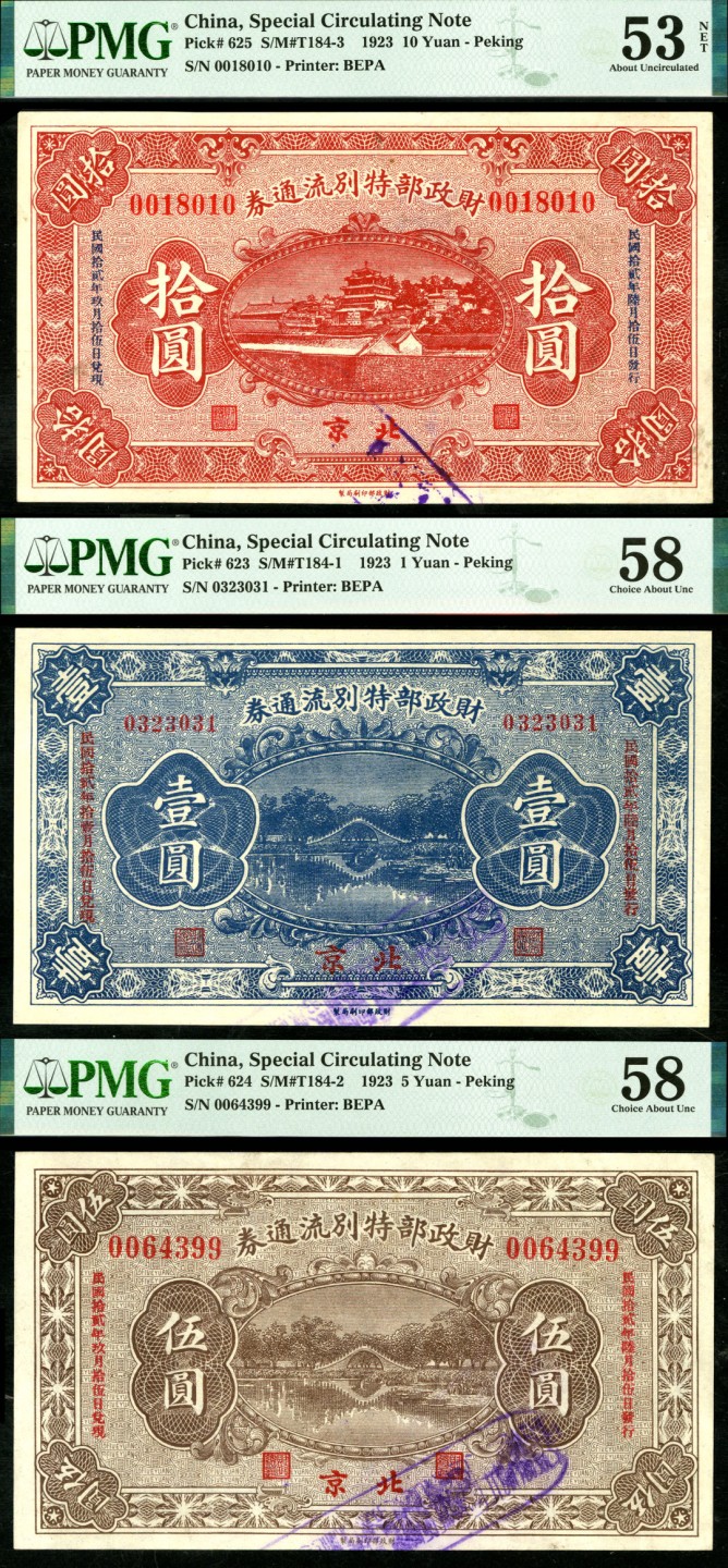 恩福第2023年春季拍卖 