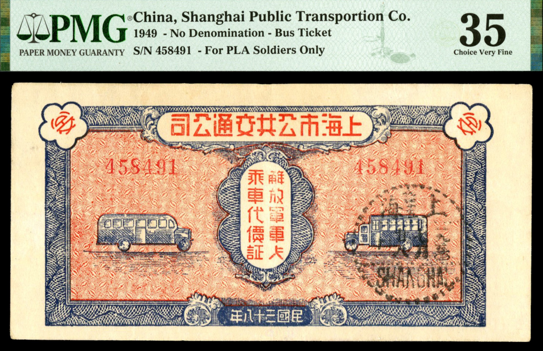 恩福第2023年春季拍卖 