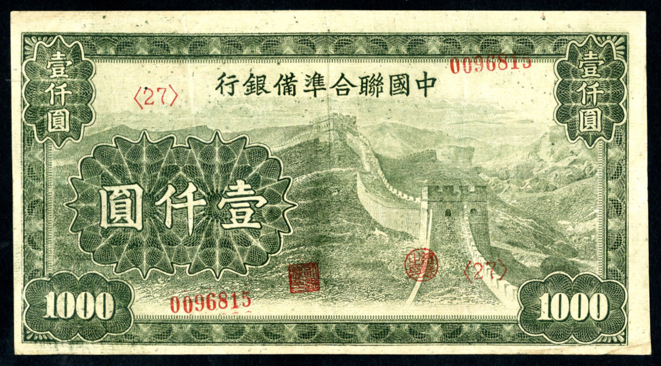 恩福第2023年春季拍卖 