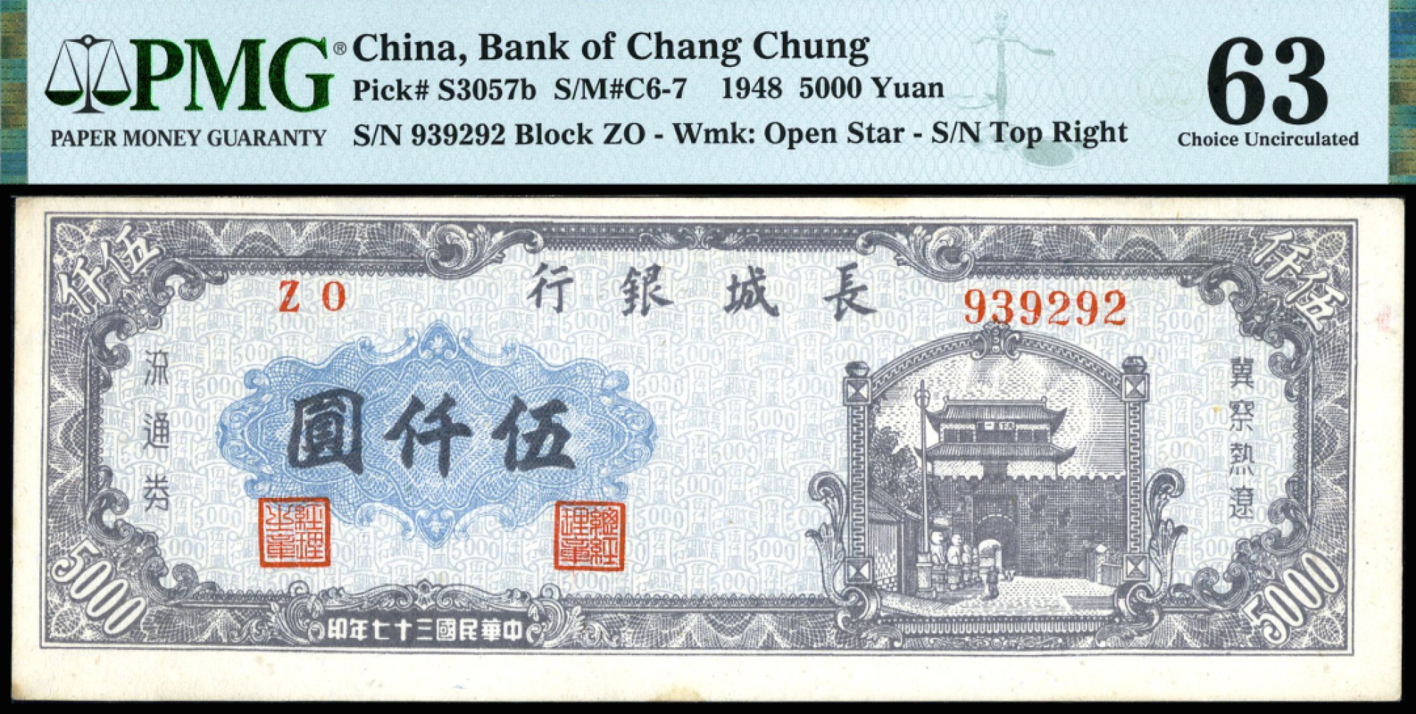 恩福第2023年春季拍卖 