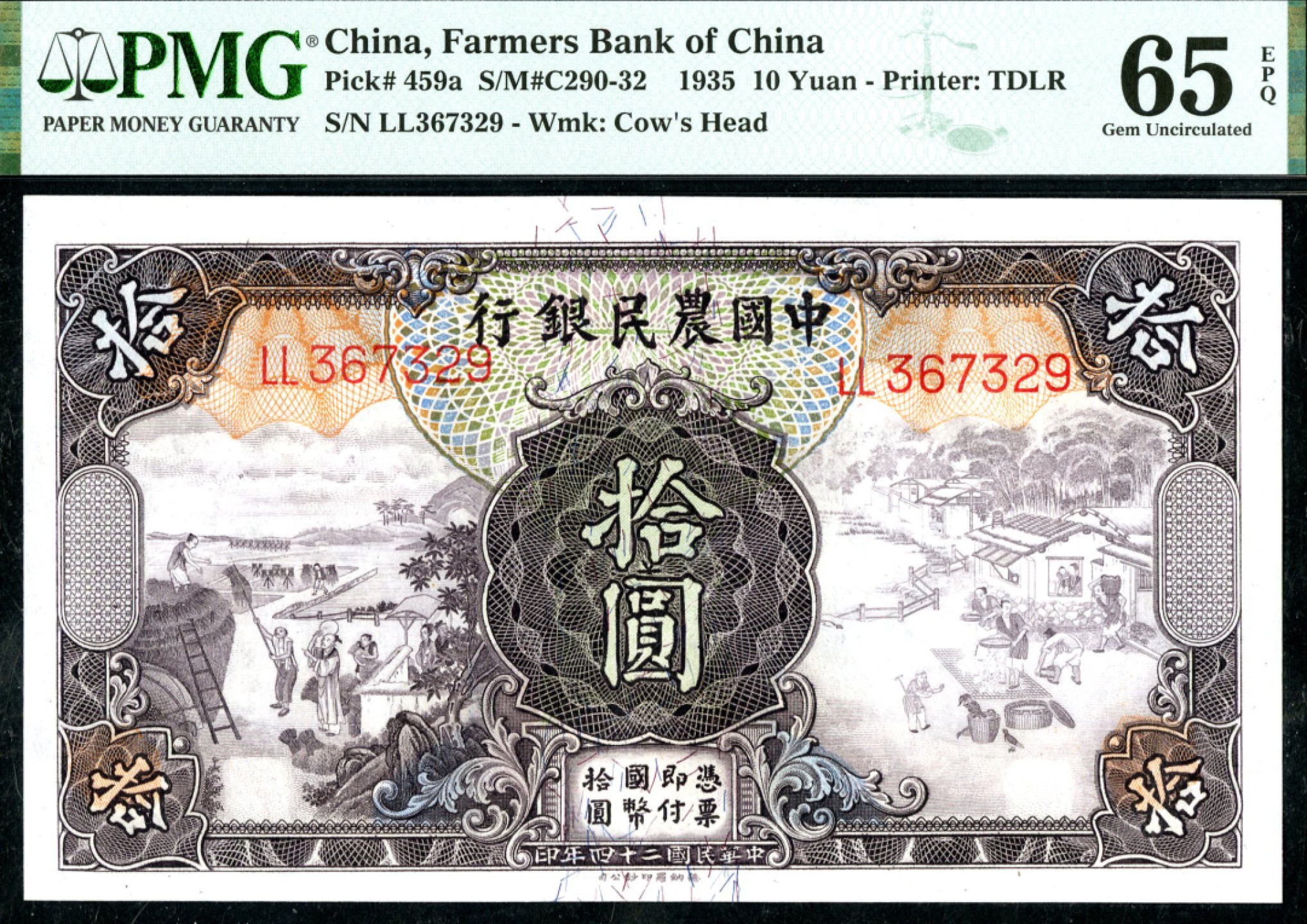 恩福第2023年春季拍卖 