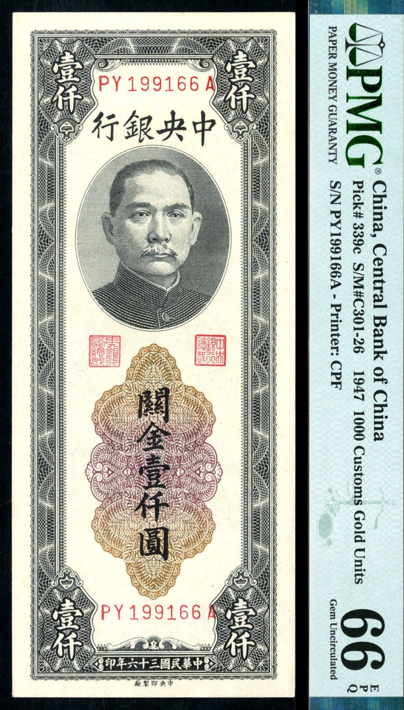恩福第2023年春季拍卖 