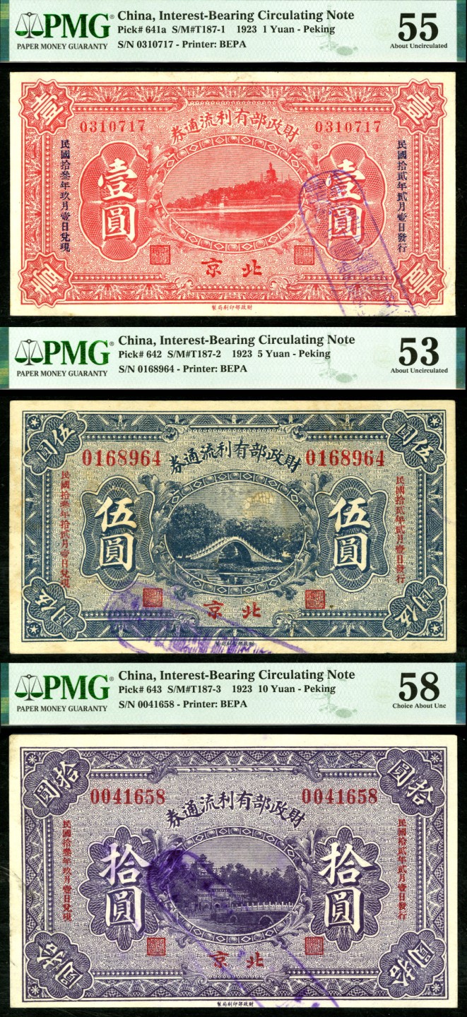 恩福第2023年春季拍卖  民国十二年（1923年）财政部有利流通券，壹圆、伍圆、拾圆，北京地名，一组三枚，PMG 53-PMG 58