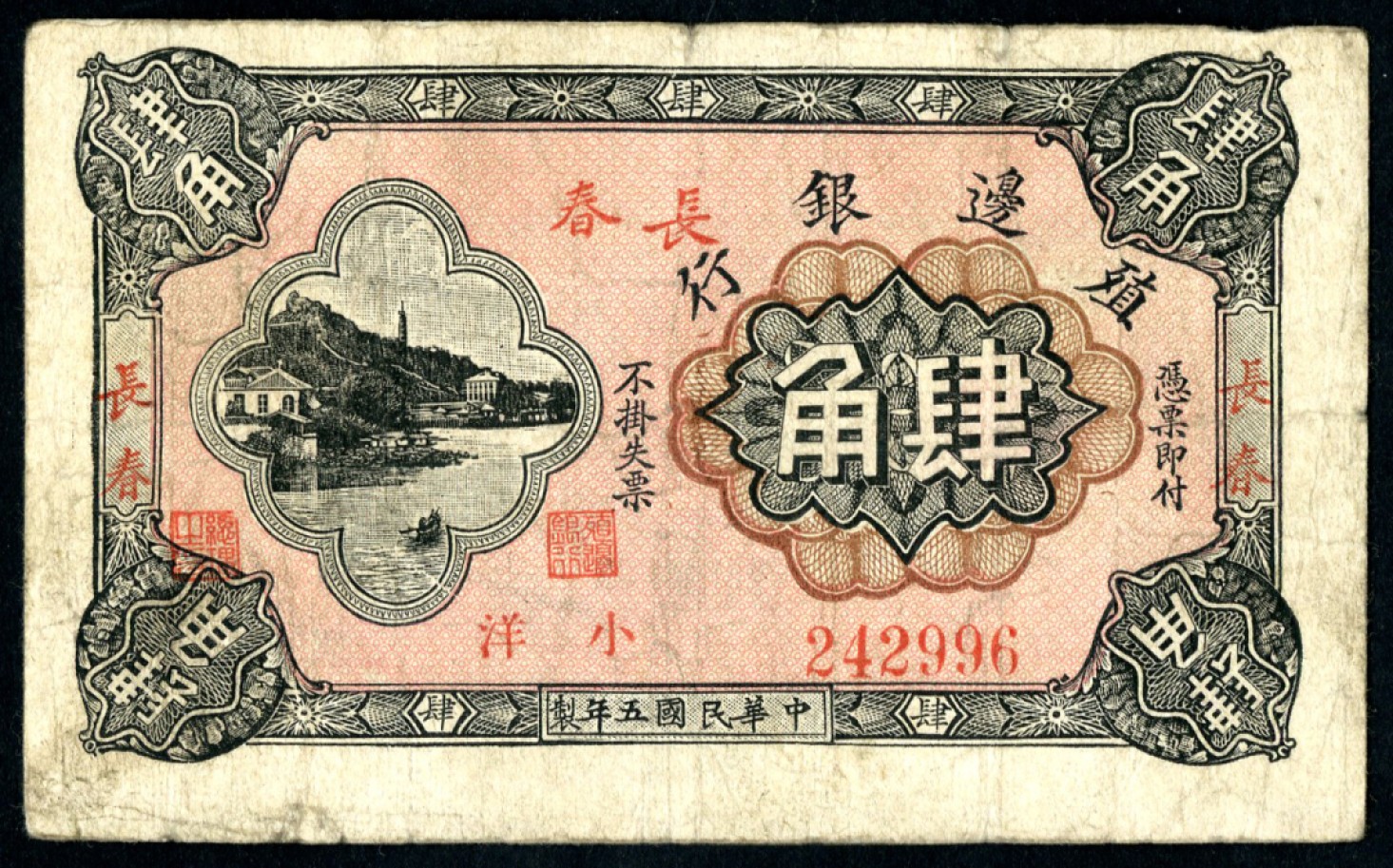 恩福第2023年春季拍卖 