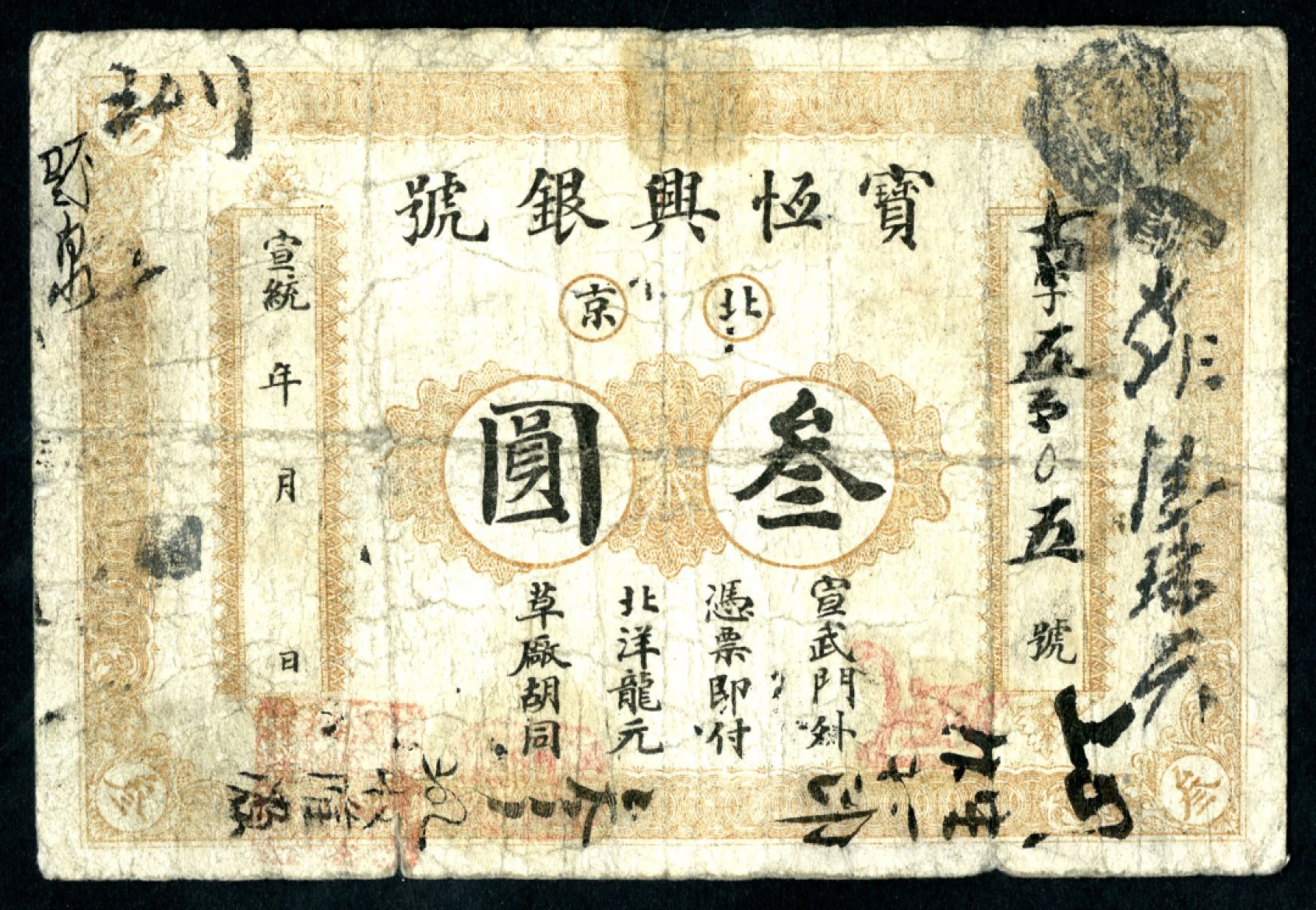 恩福第2023年春季拍卖 