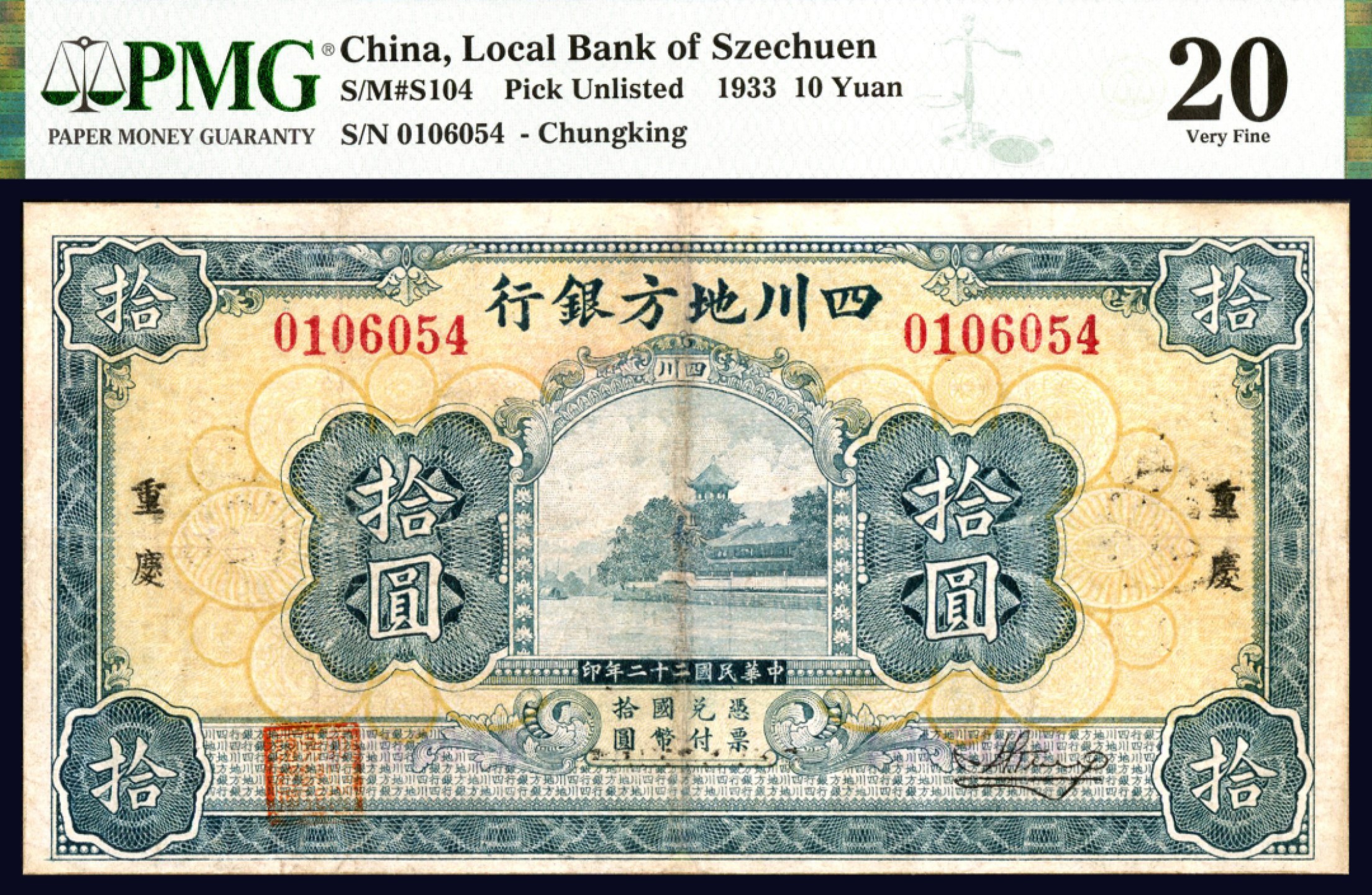 恩福第2023年春季拍卖  民国二十二年（1933年）四川地方银行，拾圆，重庆地名，PMG 20 Restoration