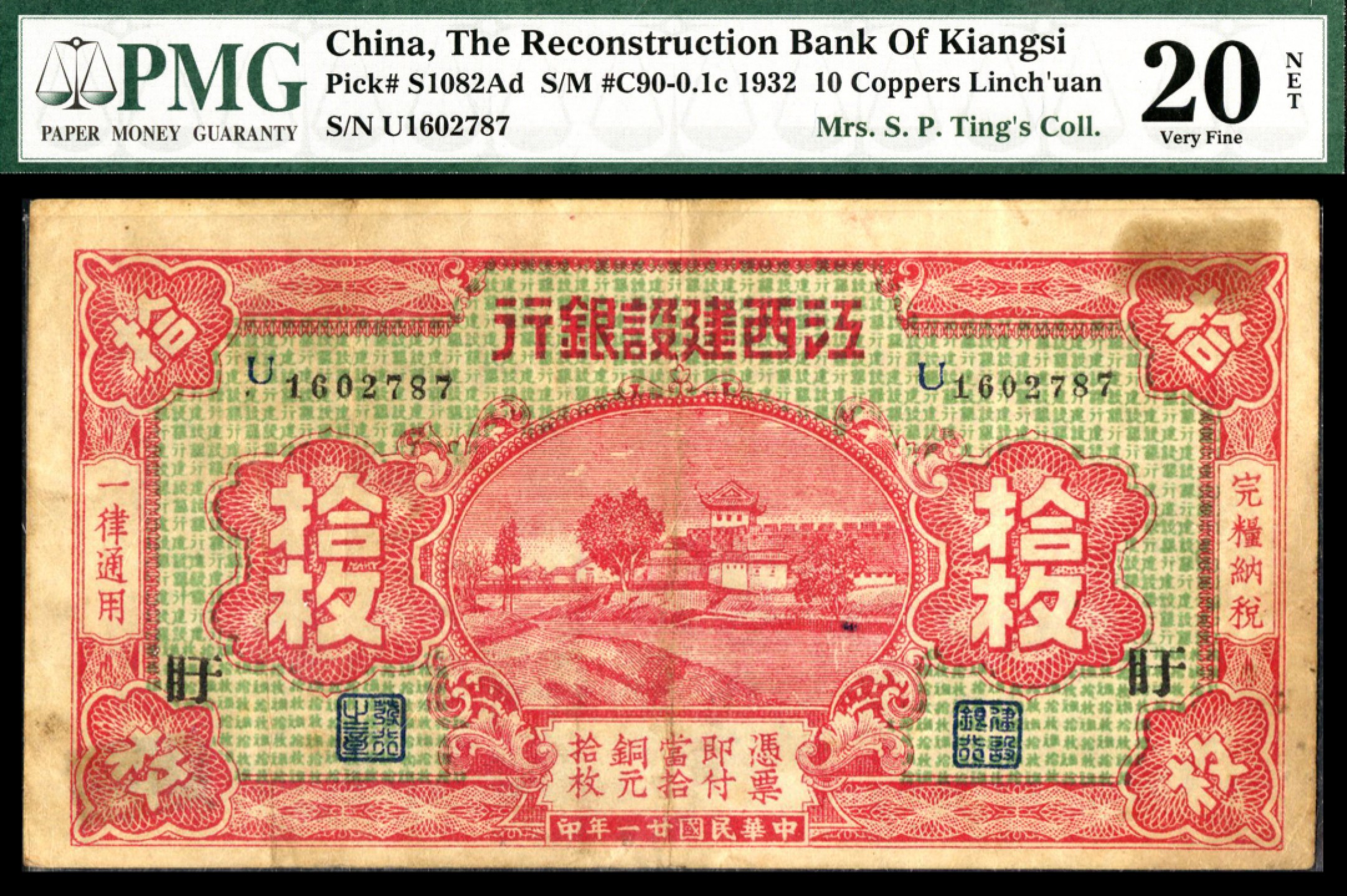 恩福第2023年春季拍卖  民国二十一年（1932年）江西建设银行，拾枚，丁张弓良旧藏，PMG 20 HINGE RESIDUE