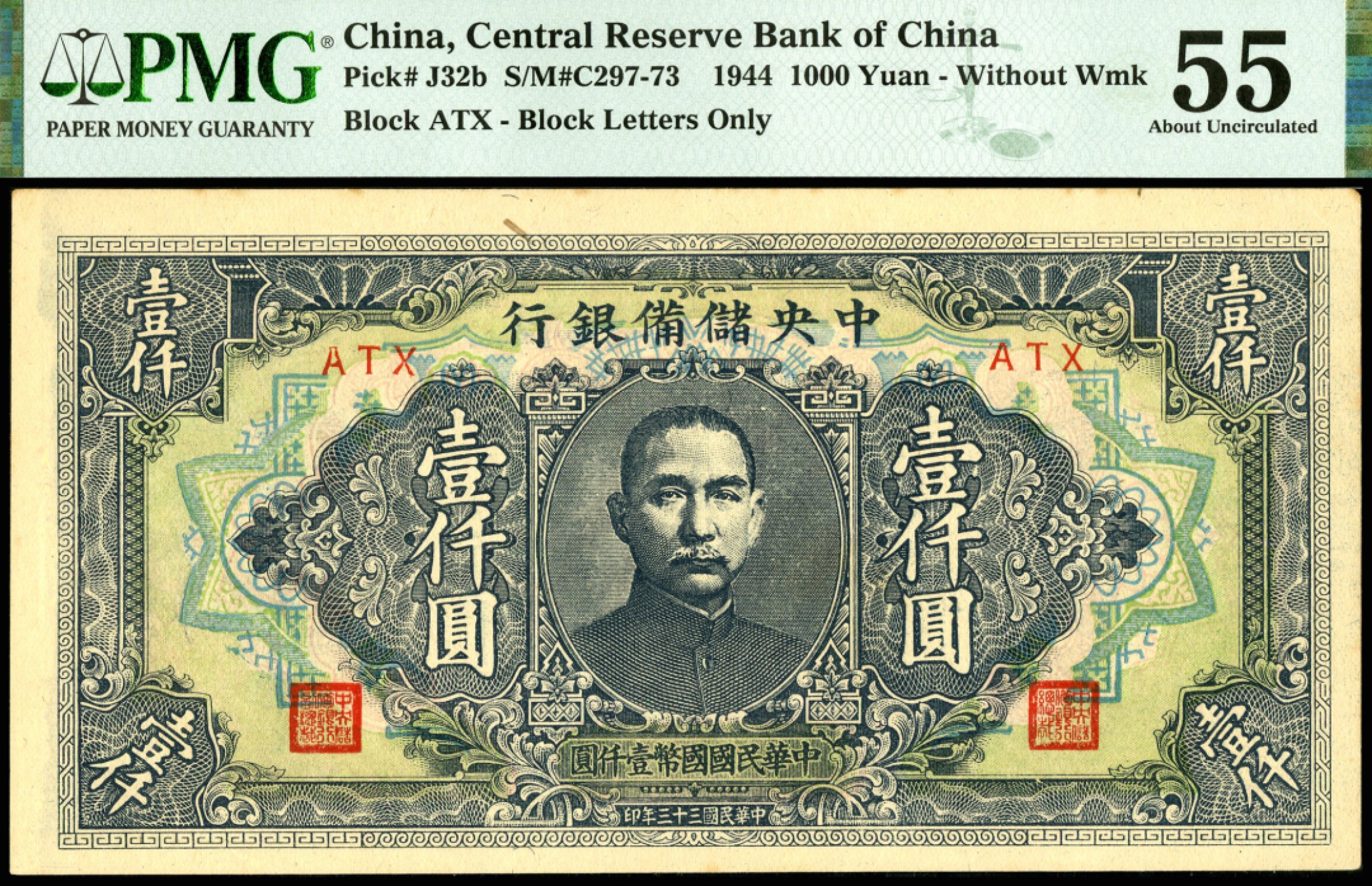恩福第2023年春季拍卖 