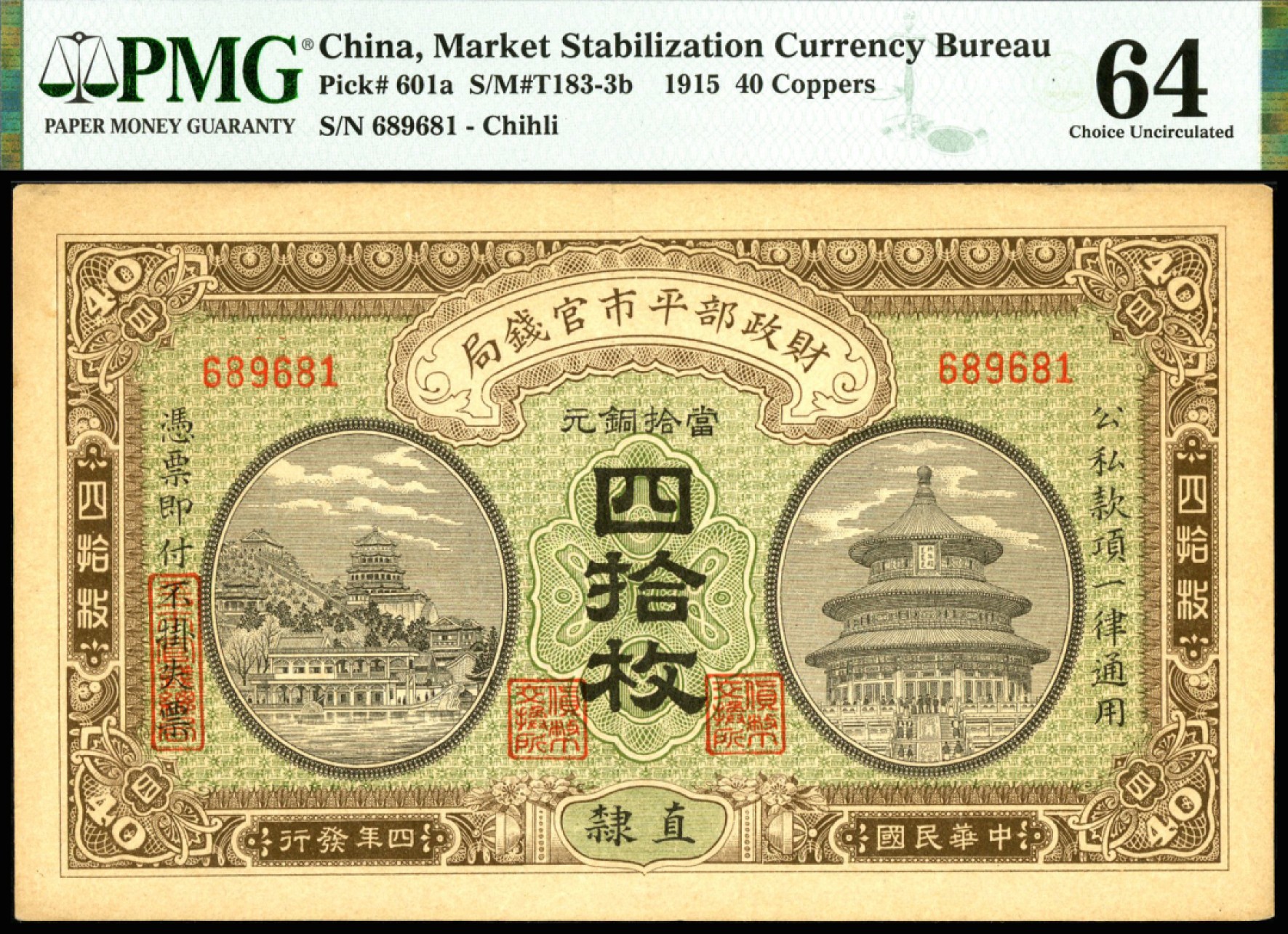 恩福第2023年春季拍卖 