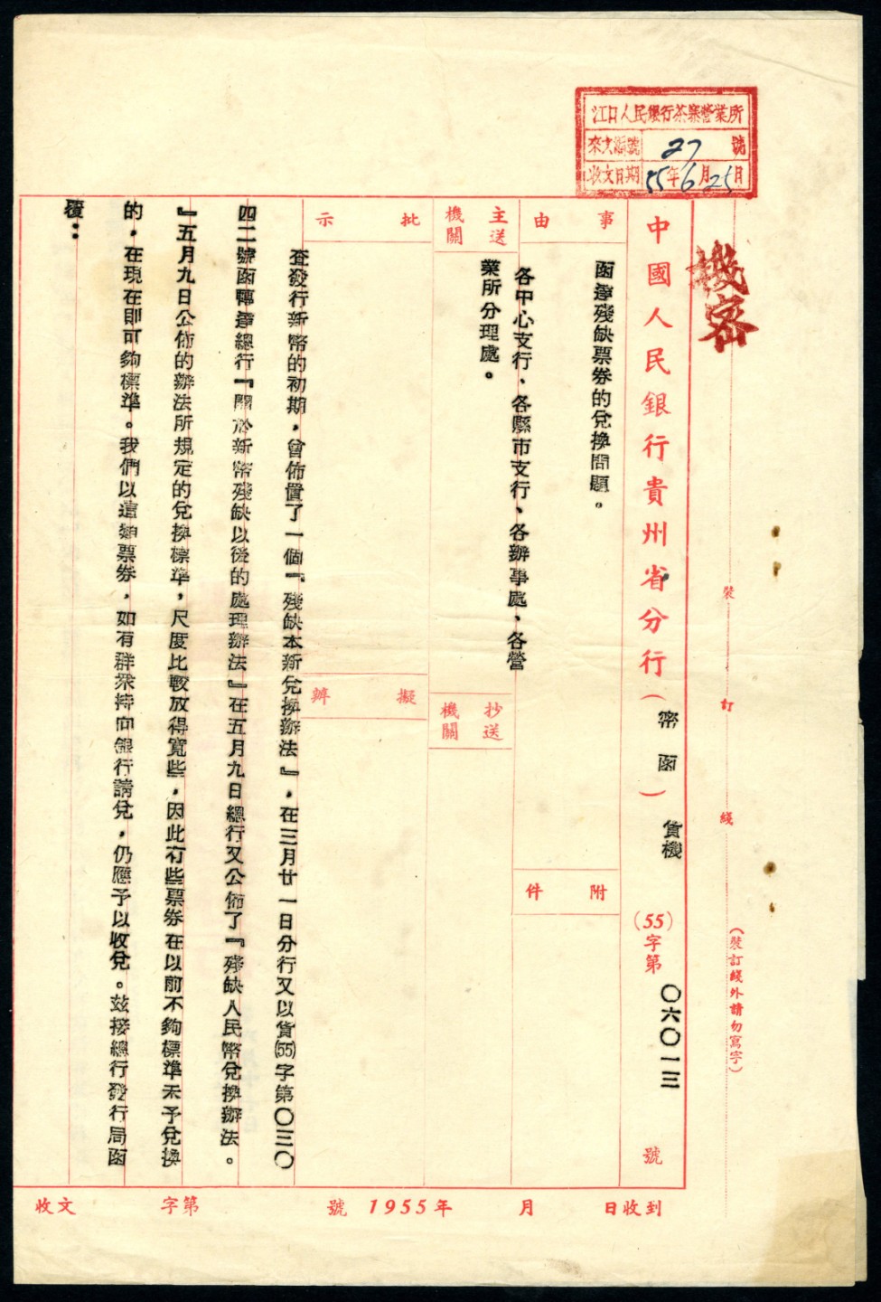 恩福第2023年春季拍卖 
