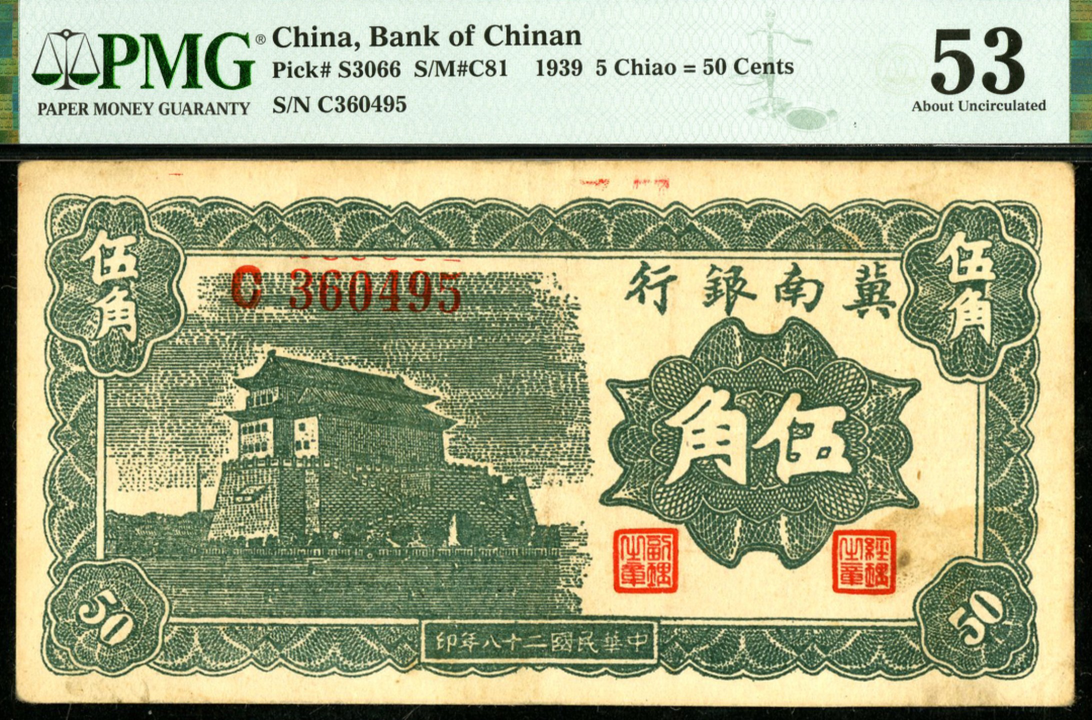 恩福第2023年春季拍卖 