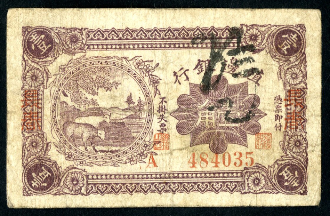 恩福第2023年春季拍卖 