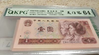 开心放漏，无佣金 - 非常稀少的801关门冠一张，号码61964330