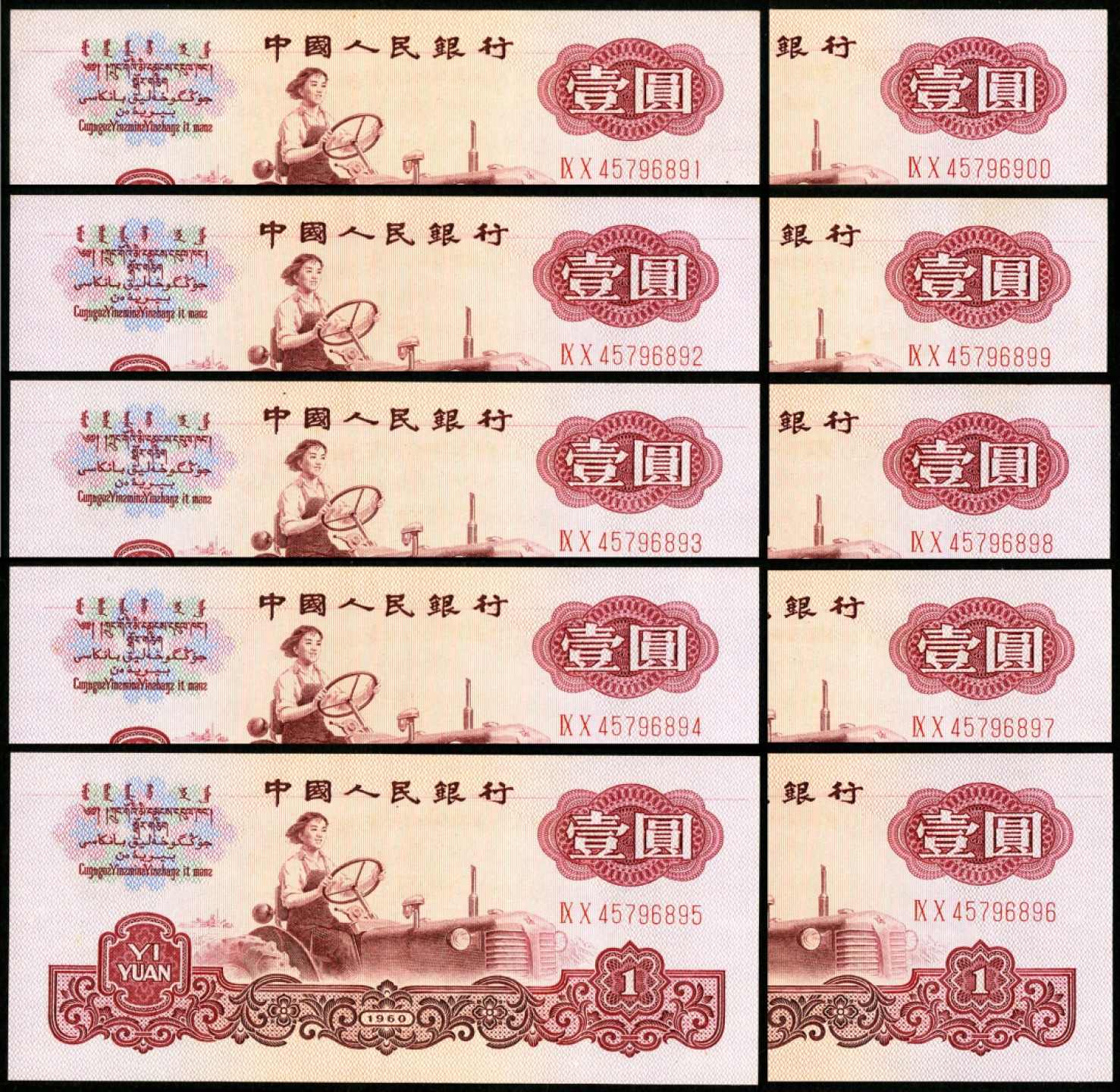 恩福第2023年春季拍卖 