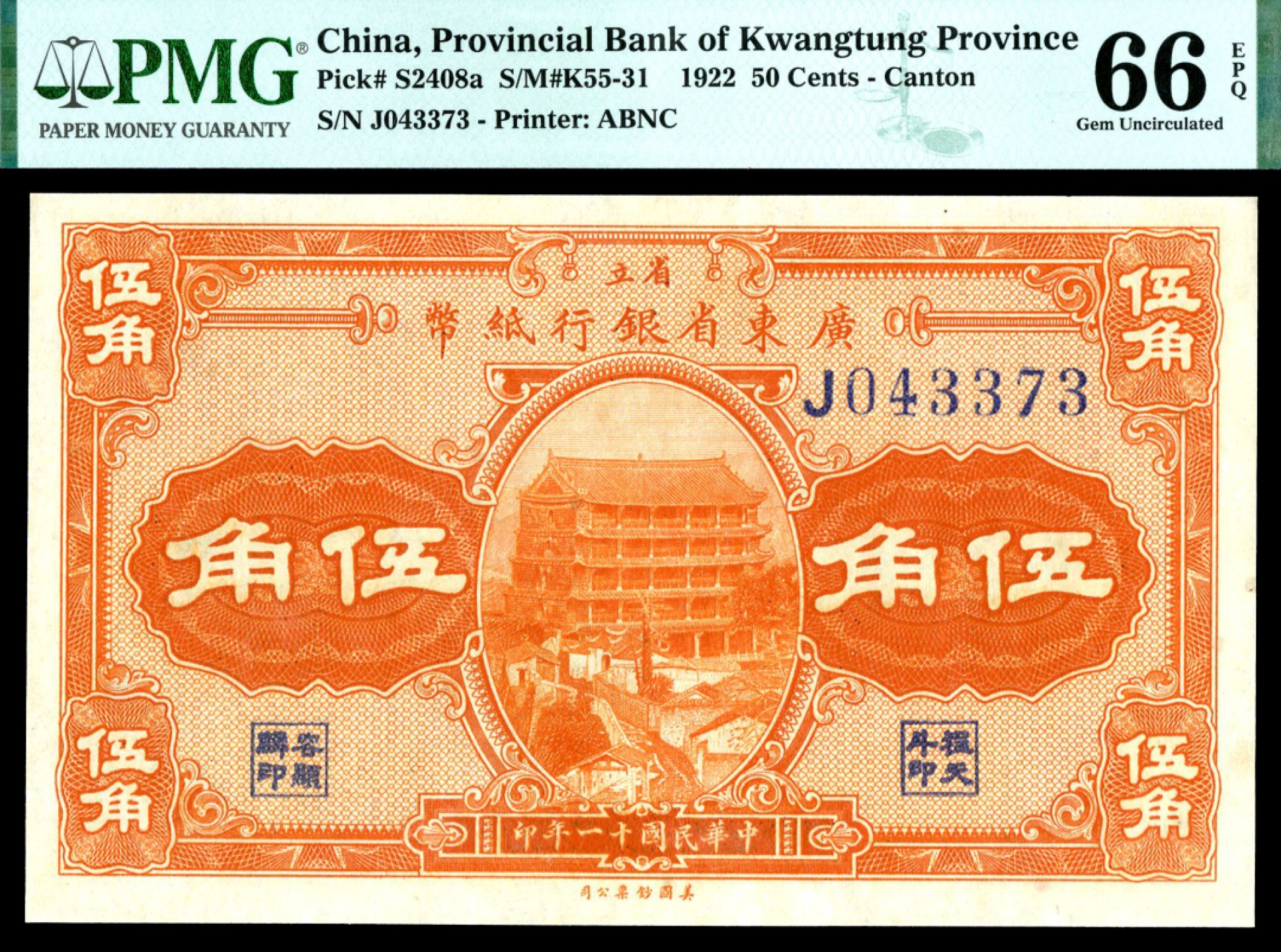 恩福第2023年春季拍卖 