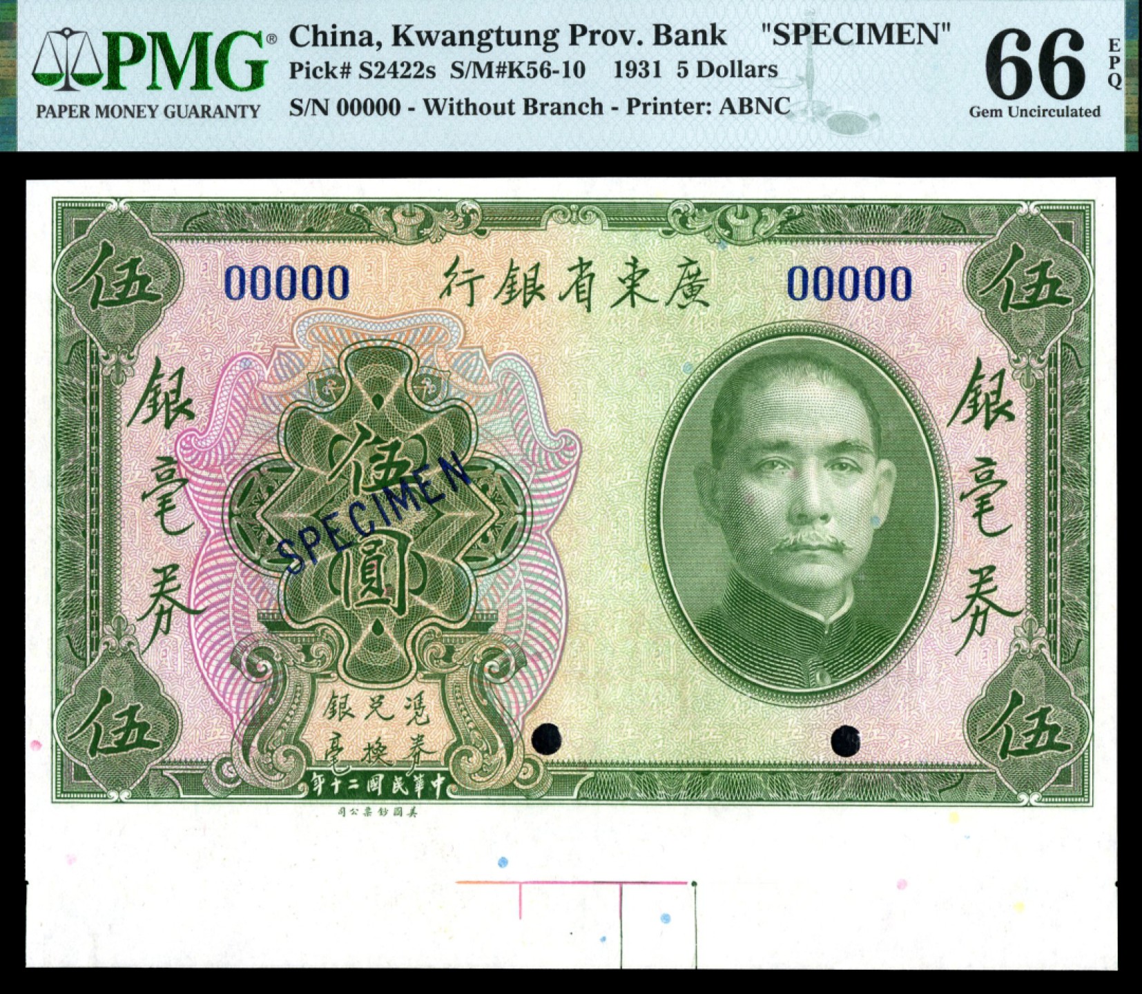 恩福第2023年春季拍卖  民国二十年（1931年）广东省银行，伍圆，美钞版，样票单张样，带裁切线，PMG 66 EPQ