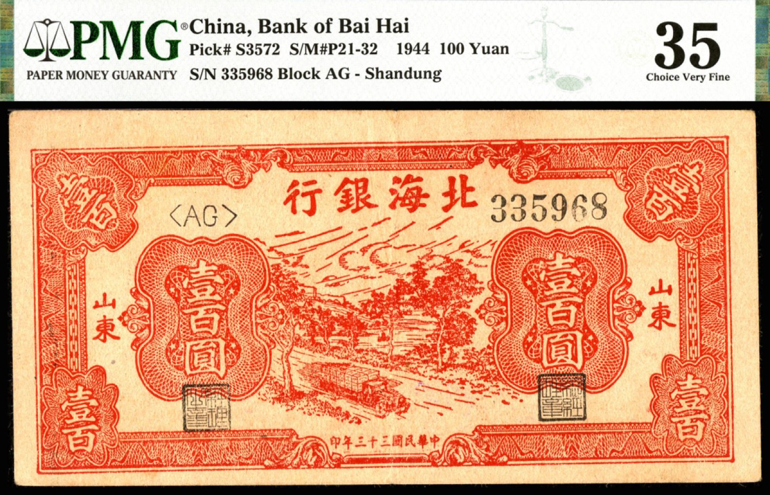 恩福第2023年春季拍卖 