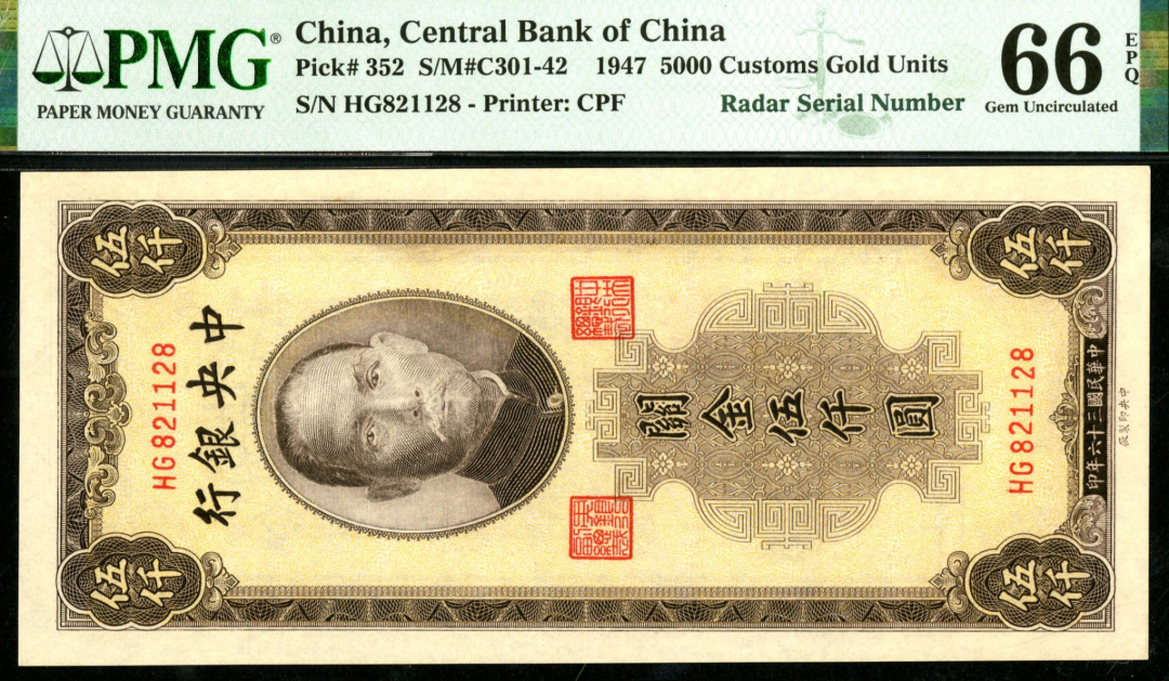 恩福第2023年春季拍卖  民国三十六年（1947年）中央银行，关金伍仟圆，中央印制厂版，PMG 66 EPQ
