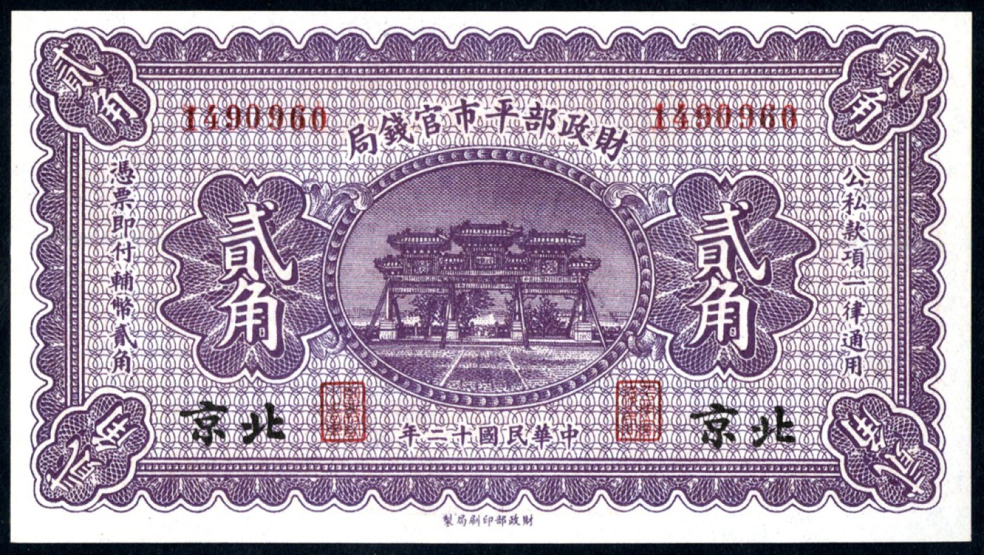 恩福第2023年春季拍卖 
